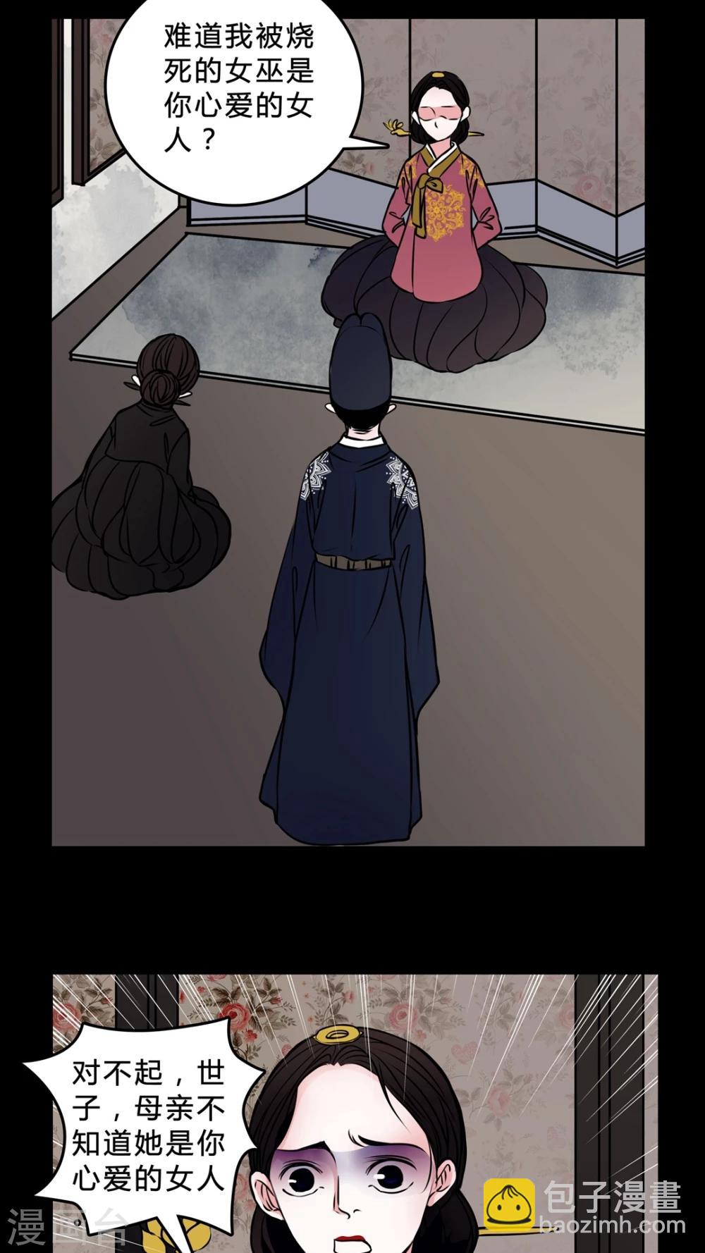 第44话 女巫失踪-第40话