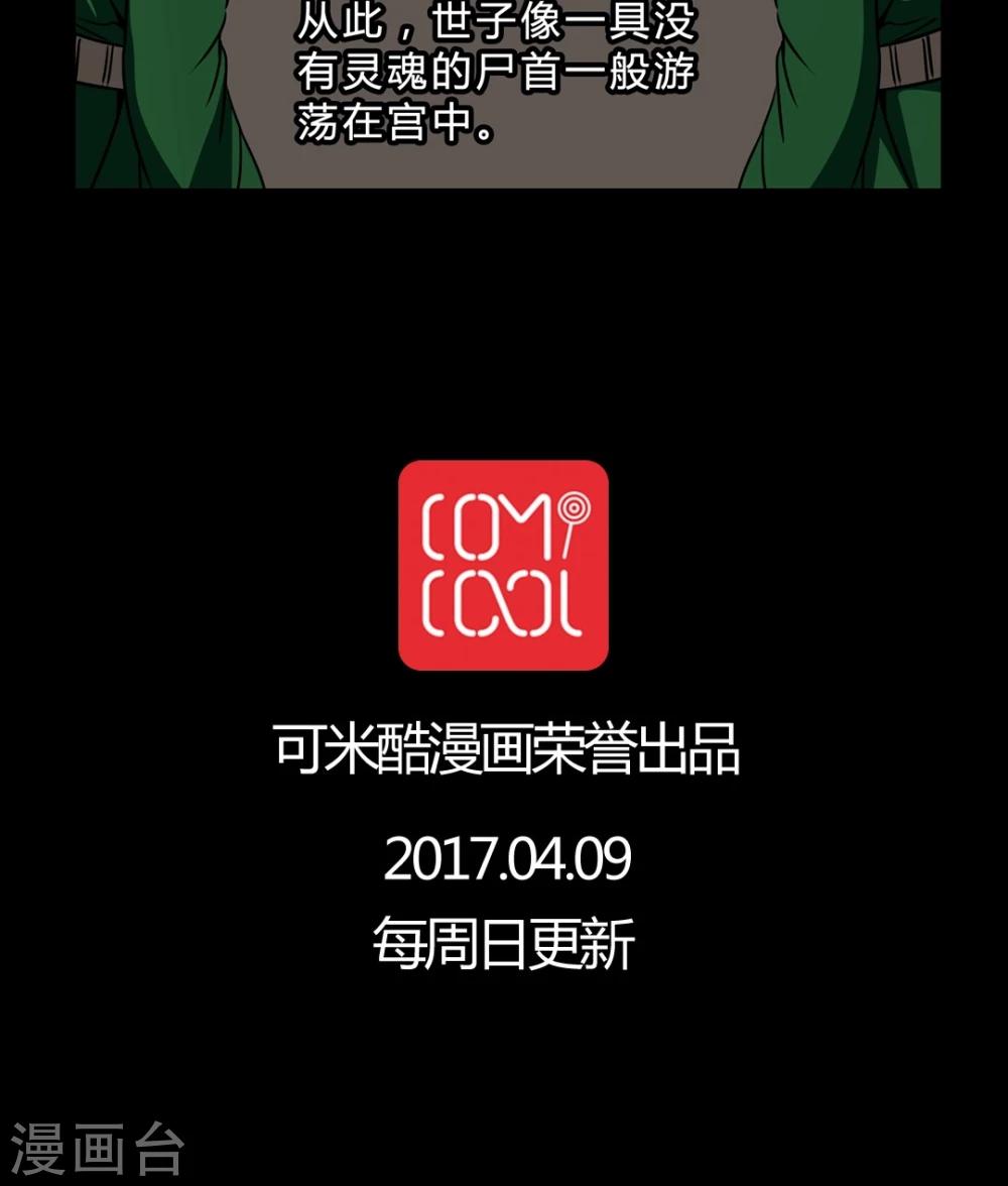 第44话 女巫失踪-第40话