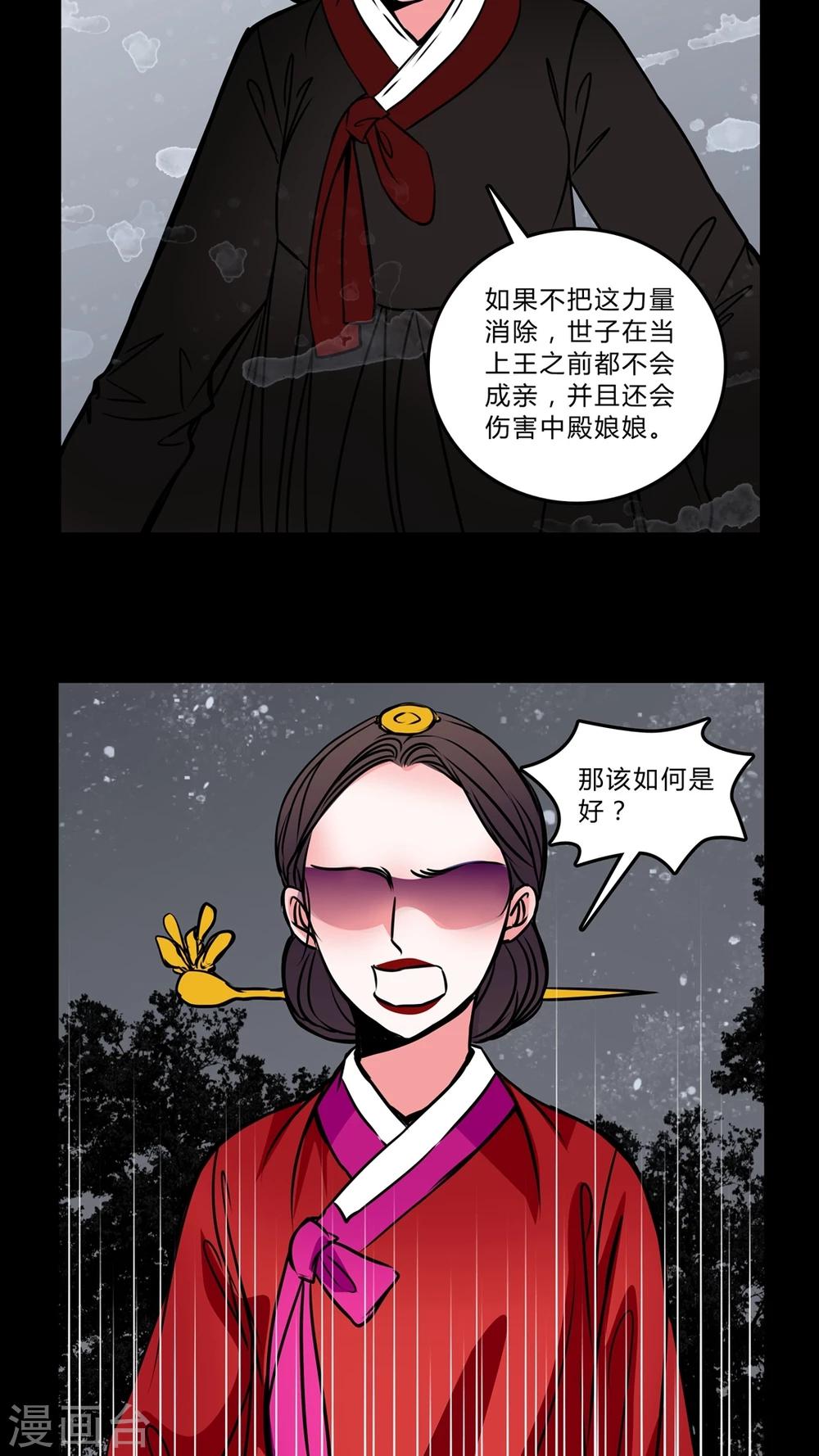 第44话 女巫失踪-第40话