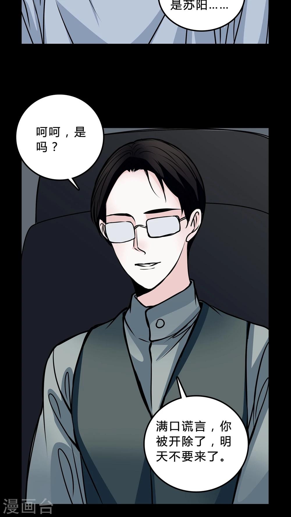 第46话 同名同姓!-第42话