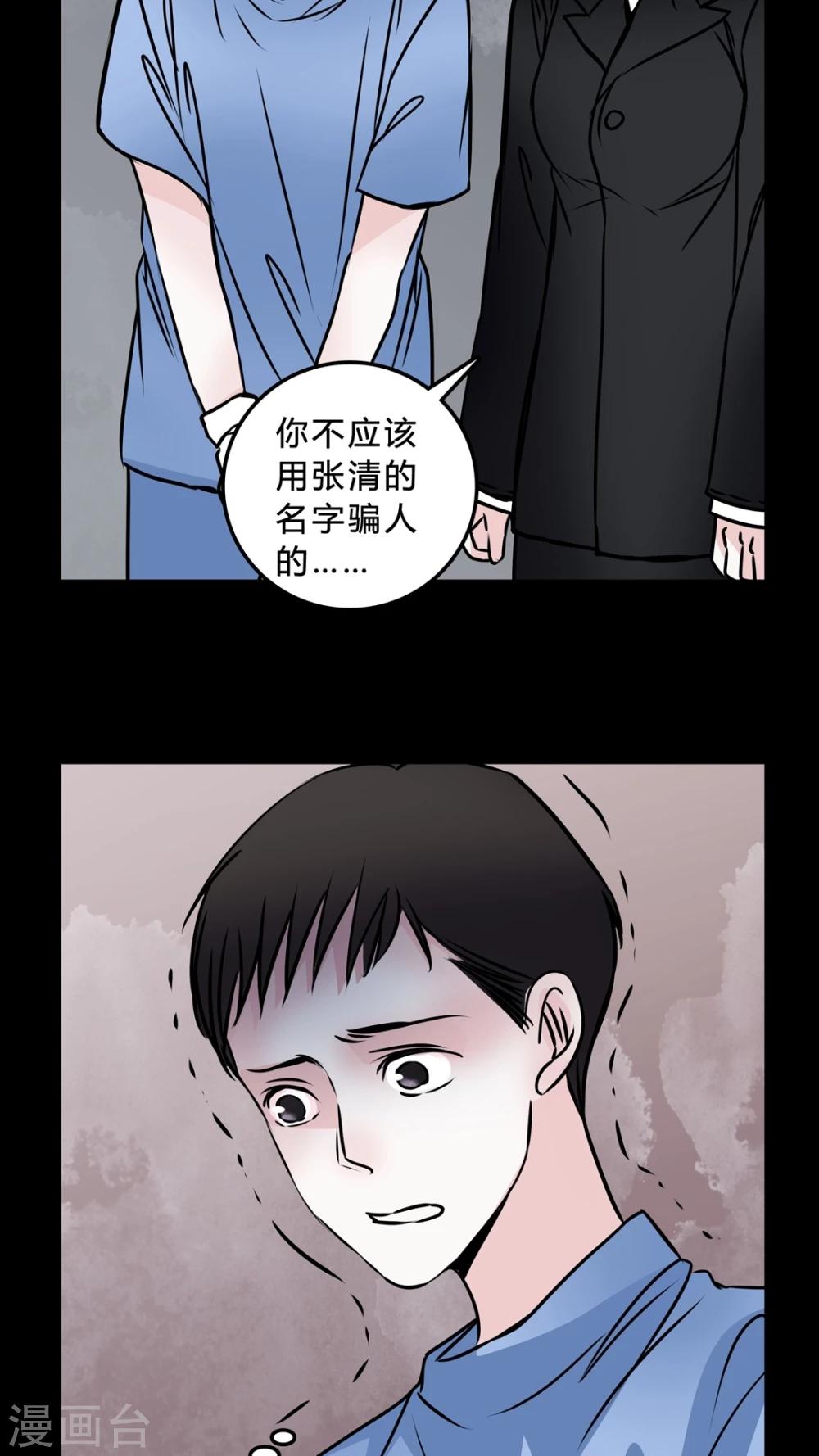 第46话 同名同姓!-第42话