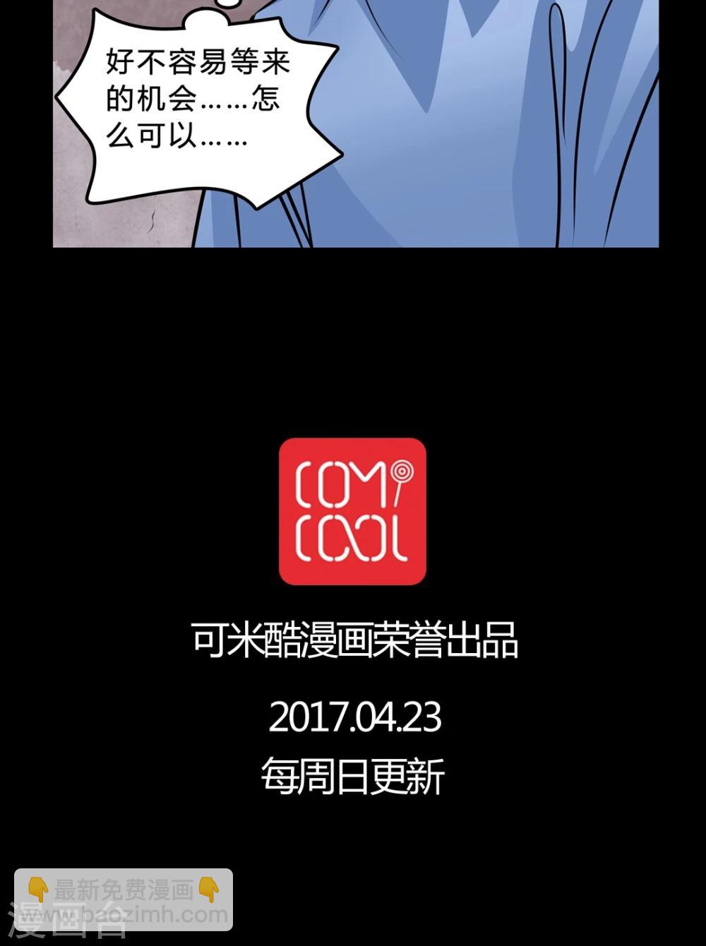 第46话 同名同姓!-第42话