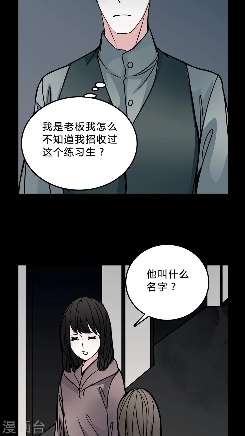 第46话 同名同姓!-第42话