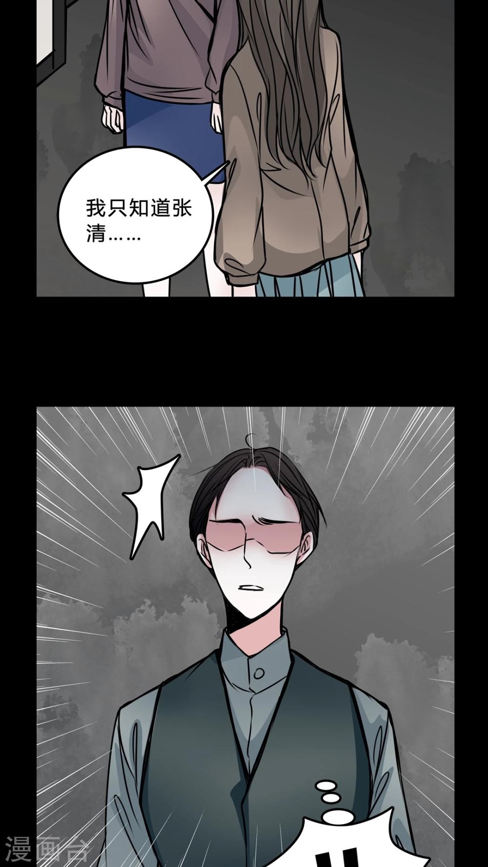 第46话 同名同姓!-第42话