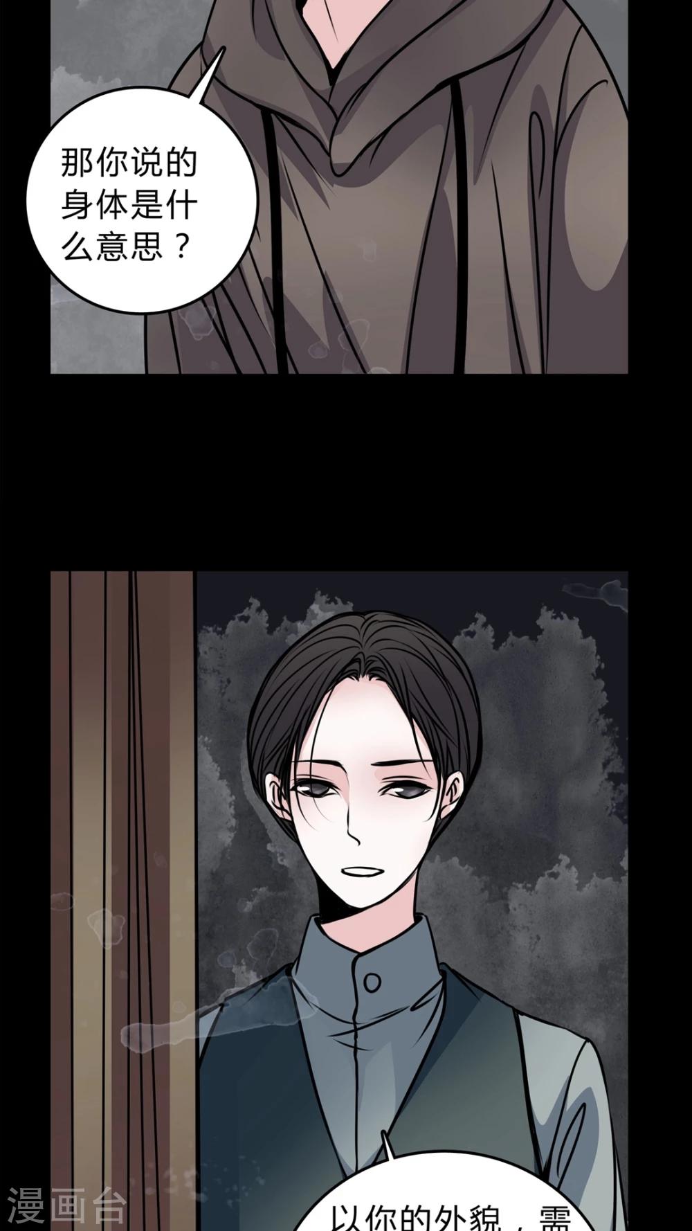 第48话 出国机遇-第44话