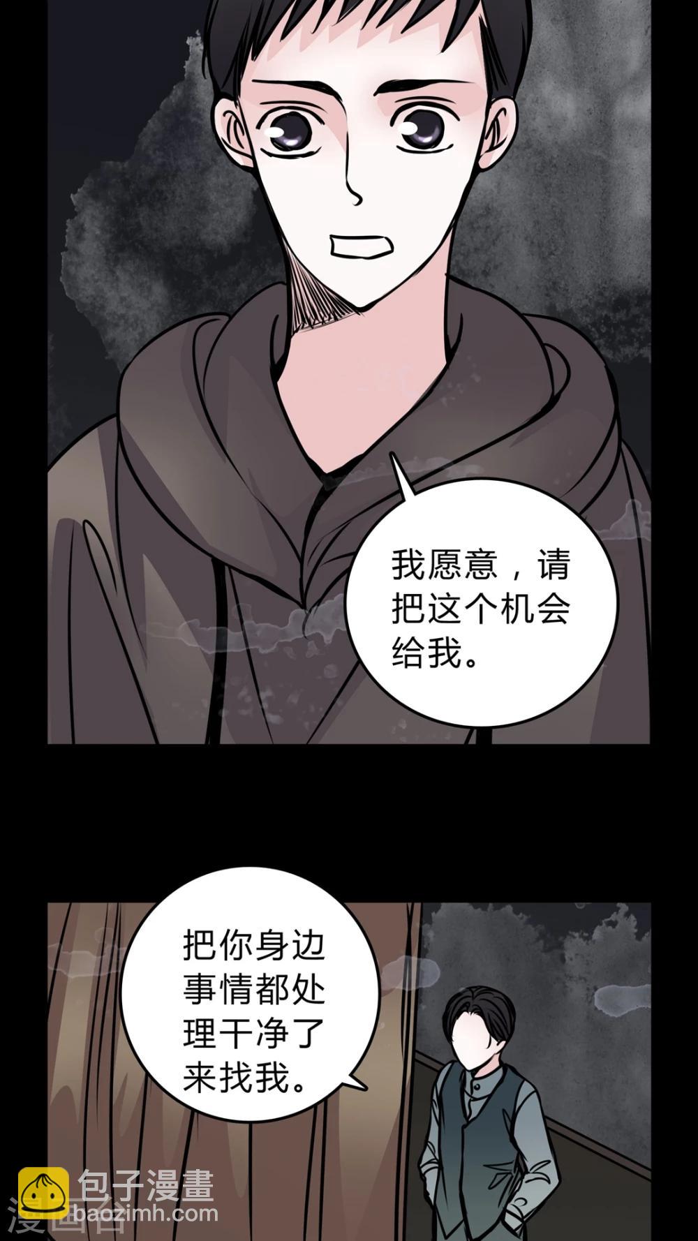 第48话 出国机遇-第44话