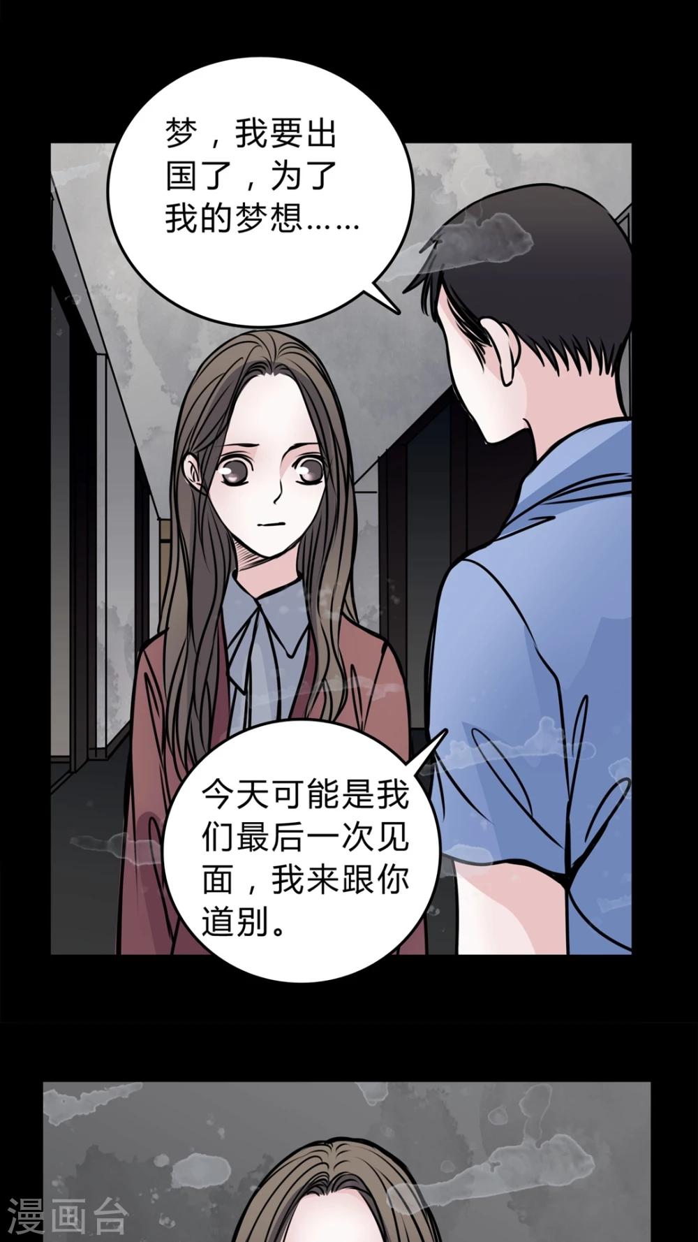 第48话 出国机遇-第44话