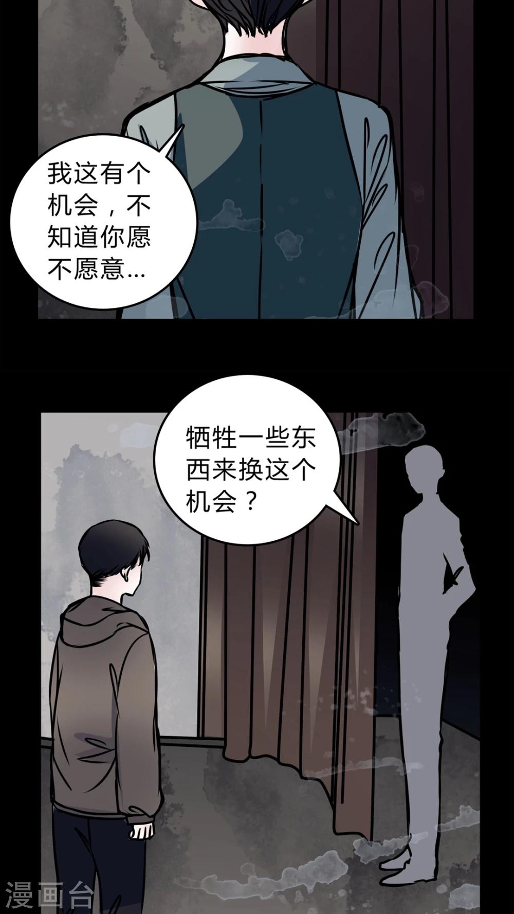 第48话 出国机遇-第44话