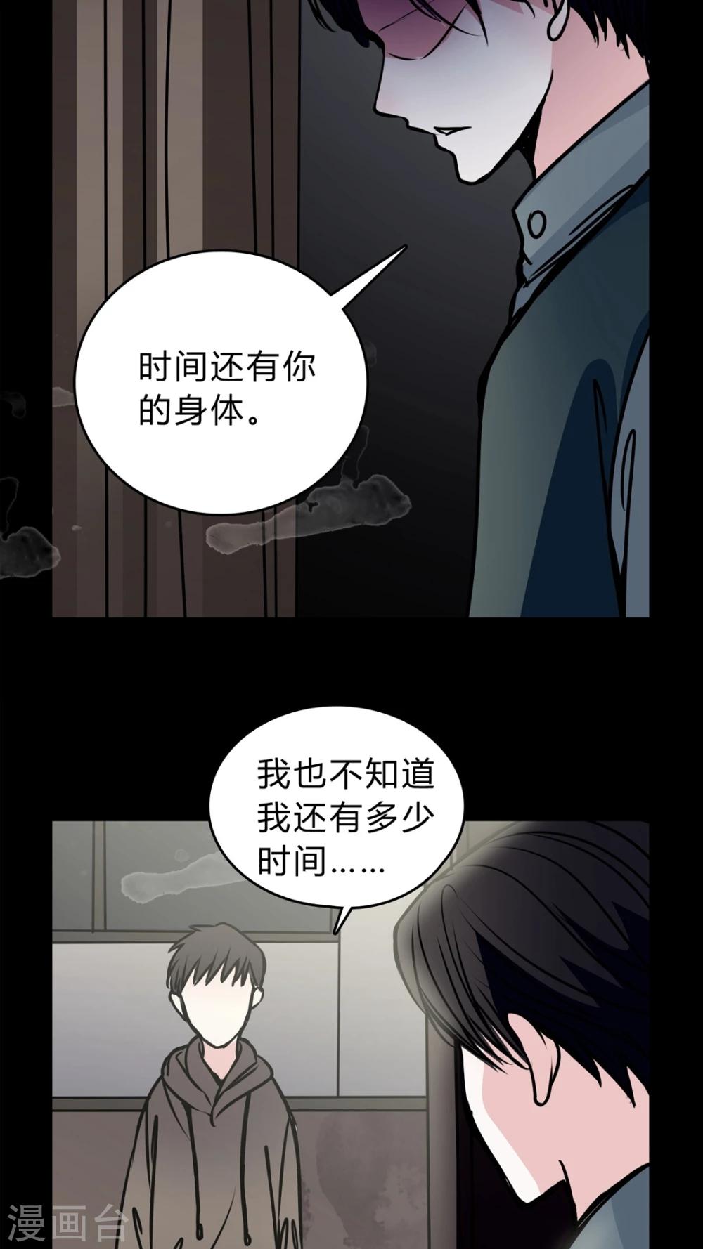 第48话 出国机遇-第44话