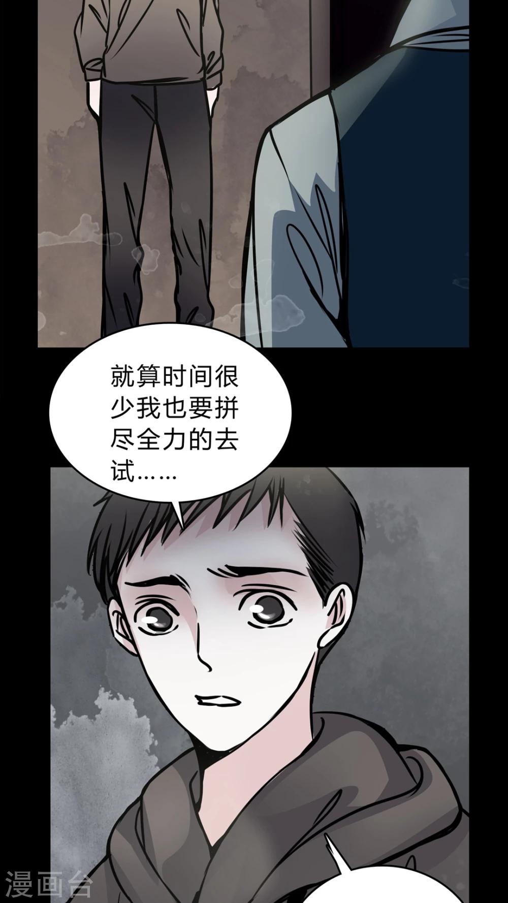 第48话 出国机遇-第44话