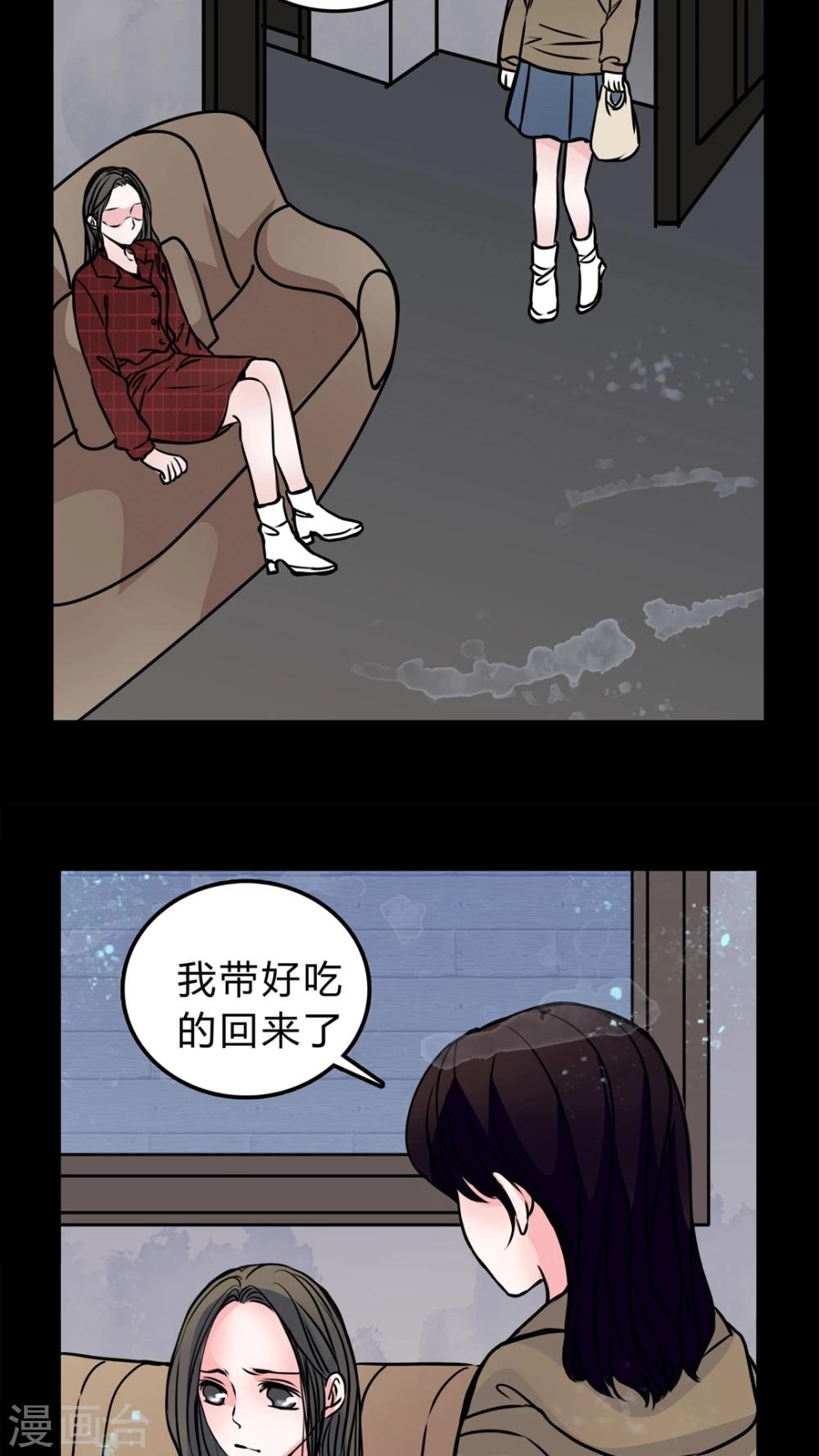 第50话 假恋情-第46话