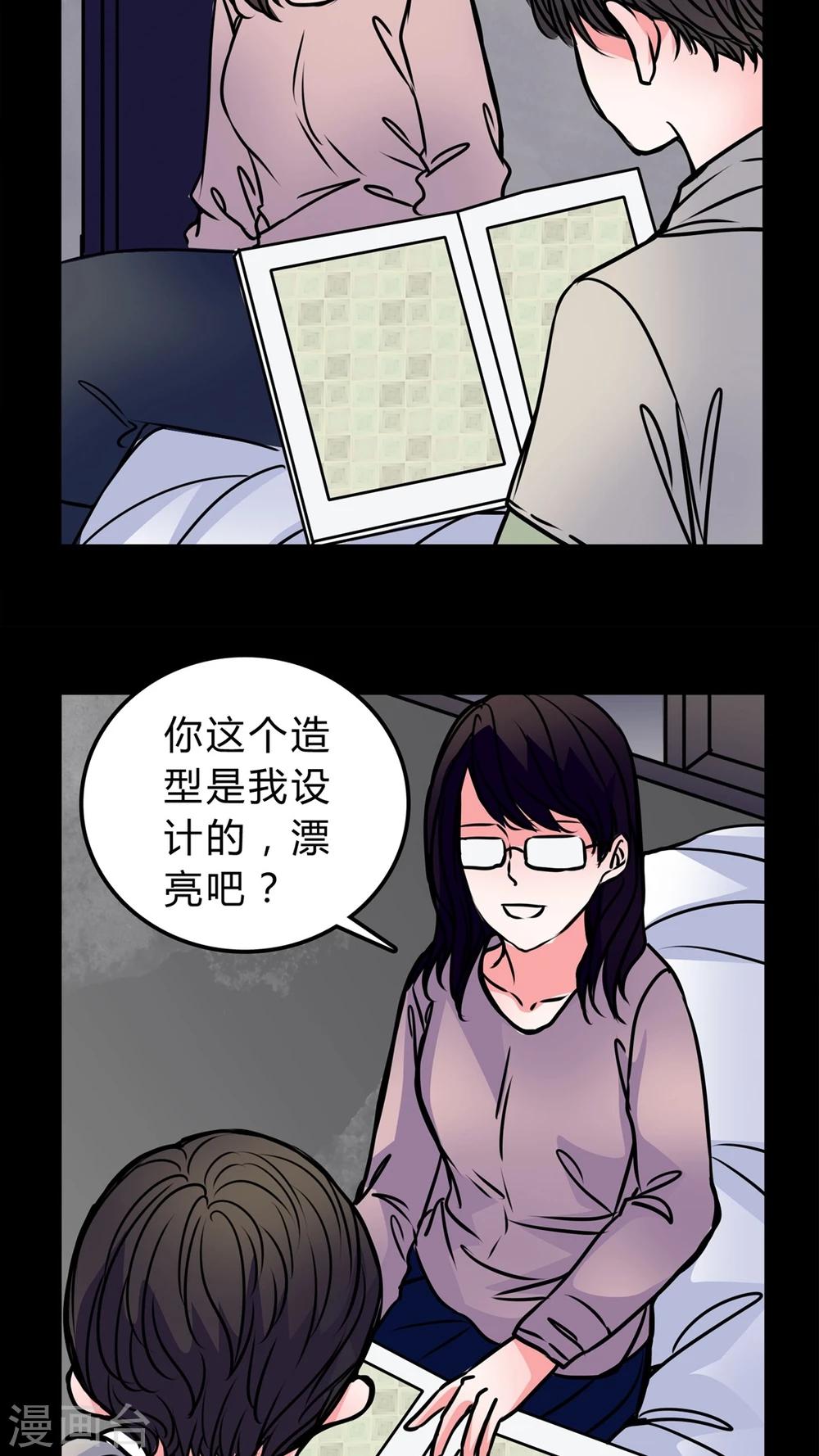 第50话 假恋情-第46话