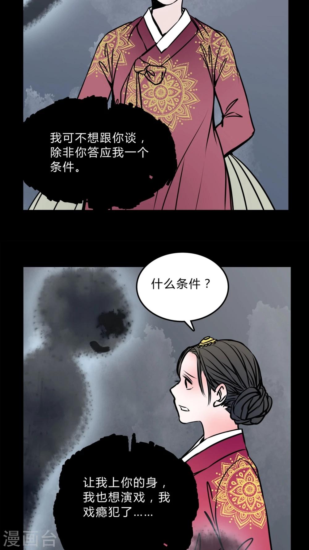 第54话 条件-第50话