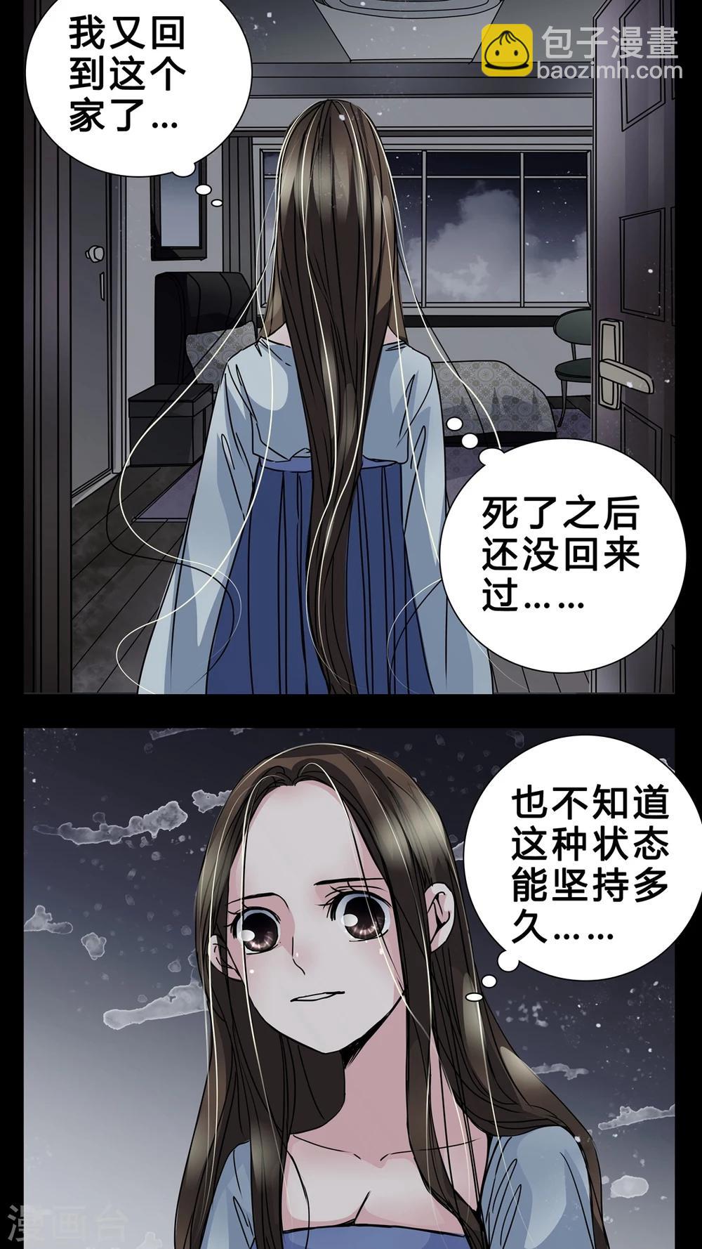 第5话 会被XXOO吗?-第6话