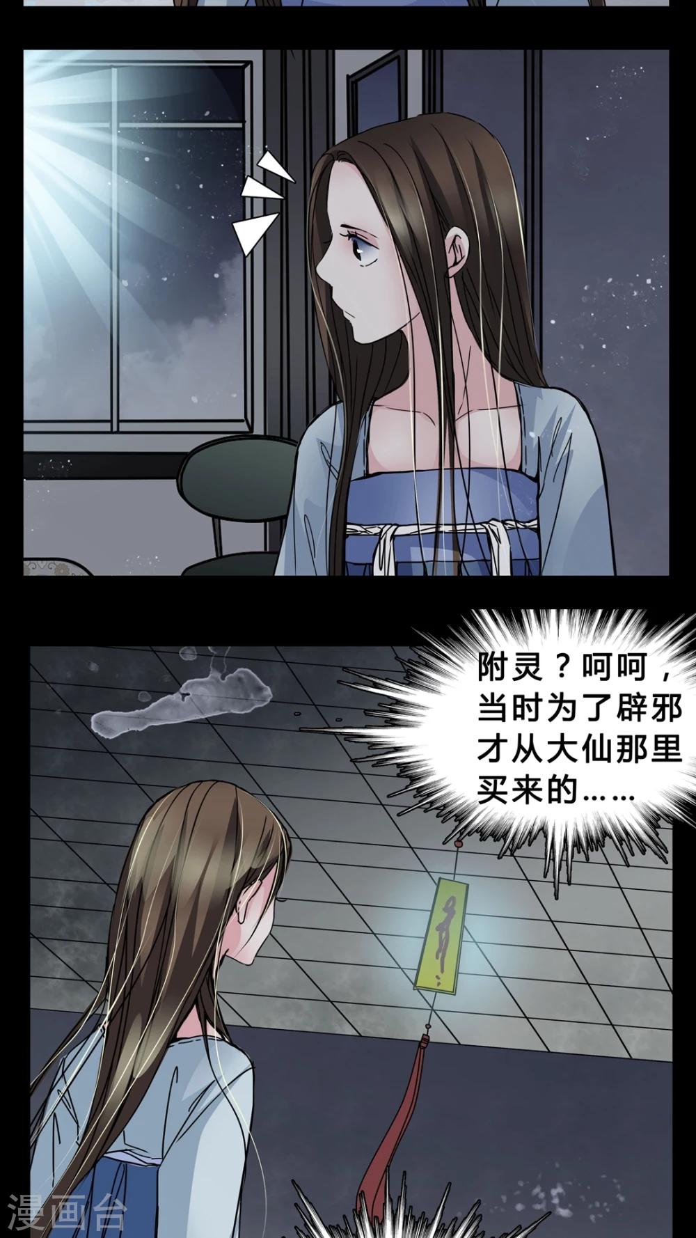 第5话 会被XXOO吗?-第6话