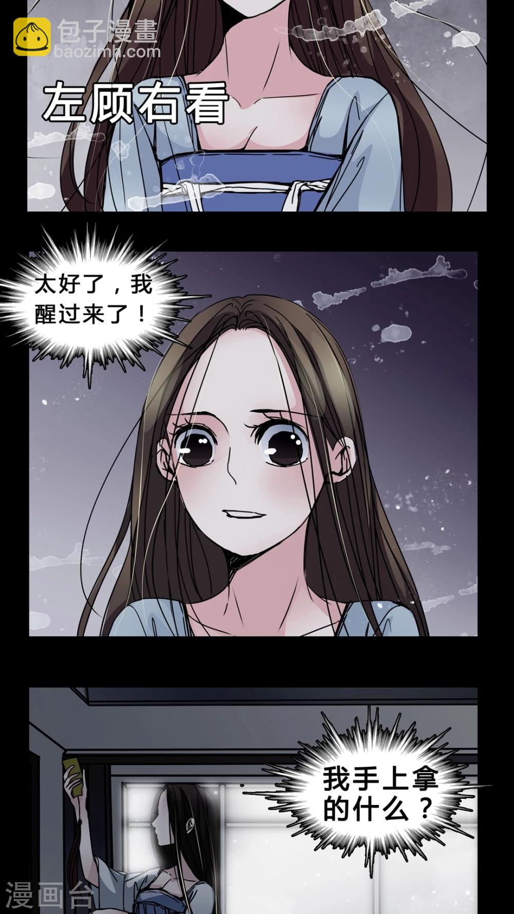 第5话 会被XXOO吗?-第6话