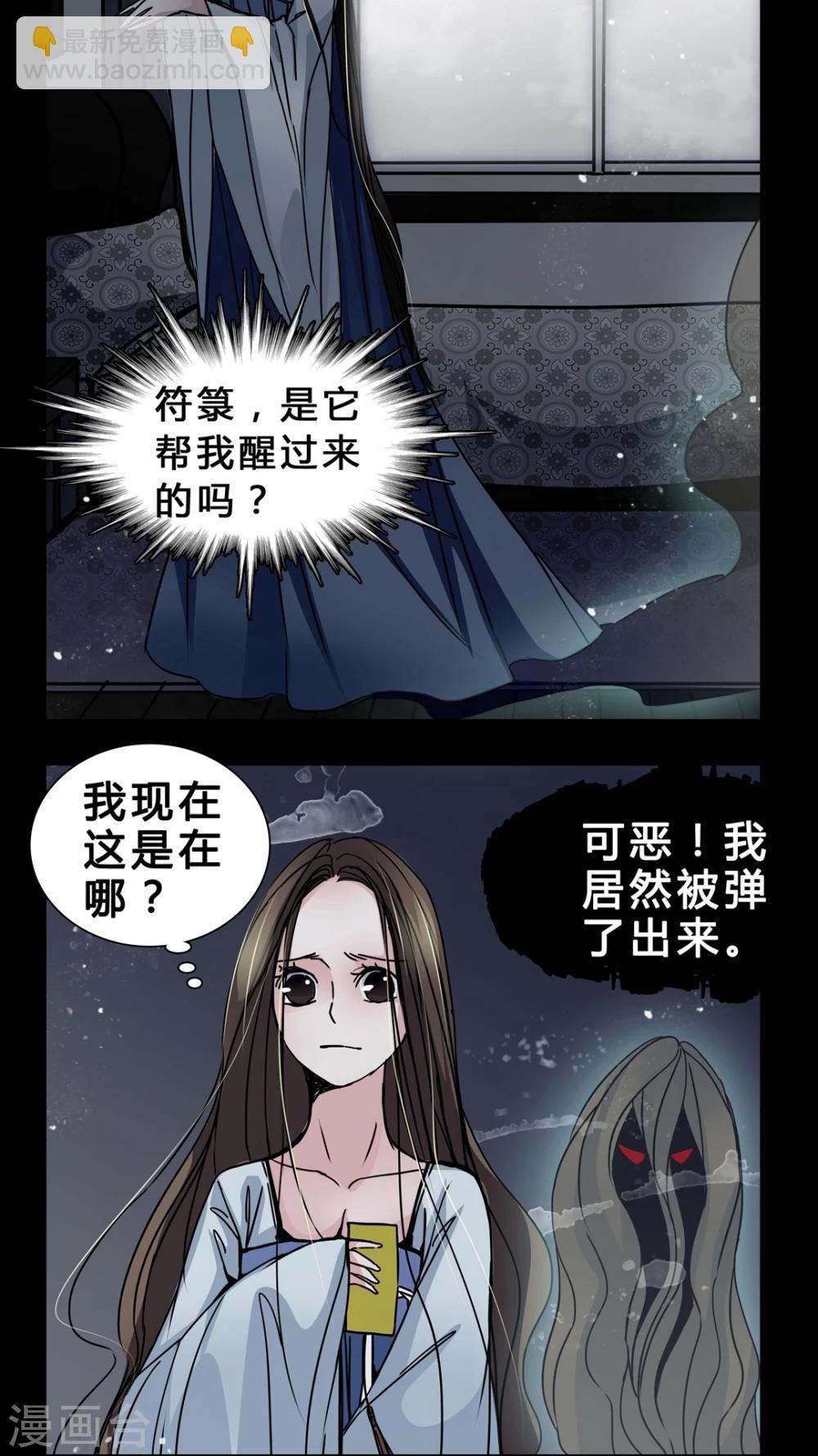 第5话 会被XXOO吗?-第6话