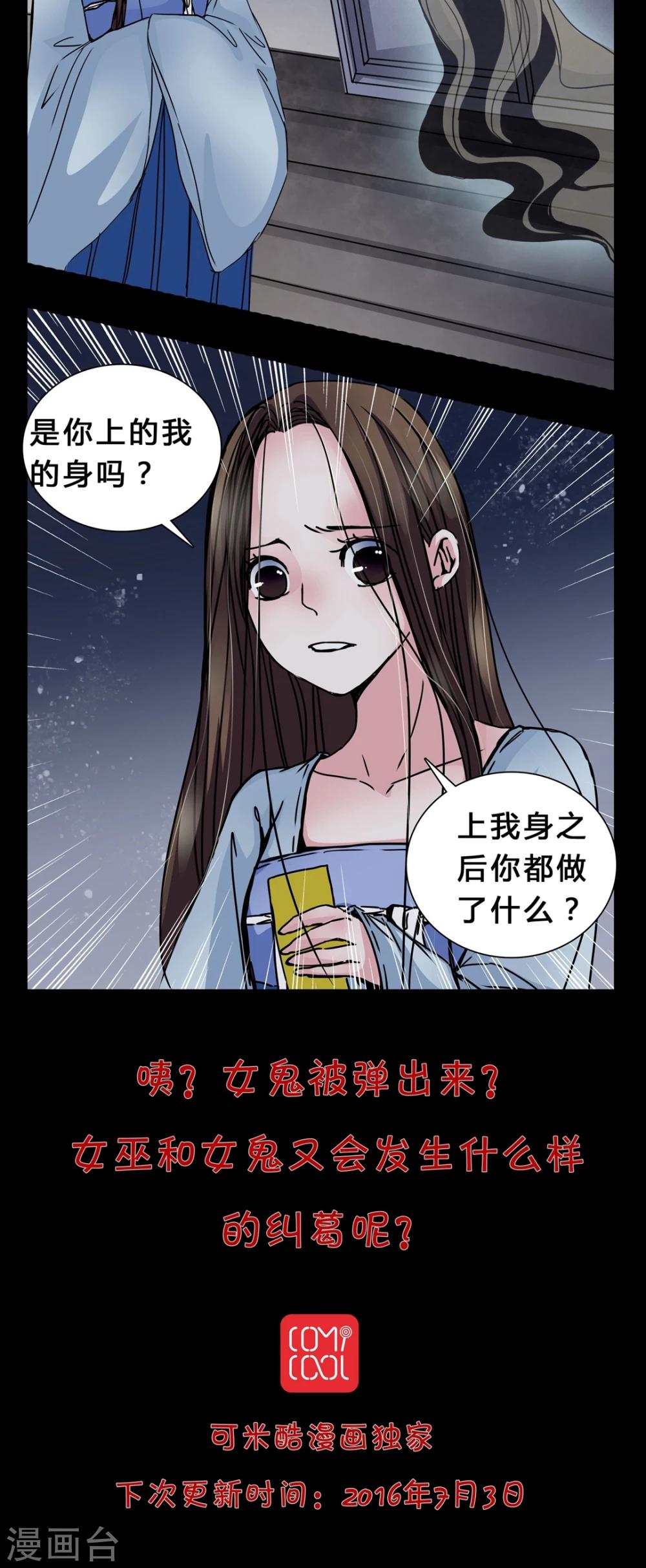 第5话 会被XXOO吗?-第6话