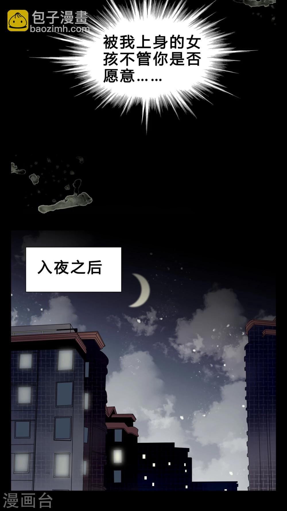 第5话 会被XXOO吗?-第6话