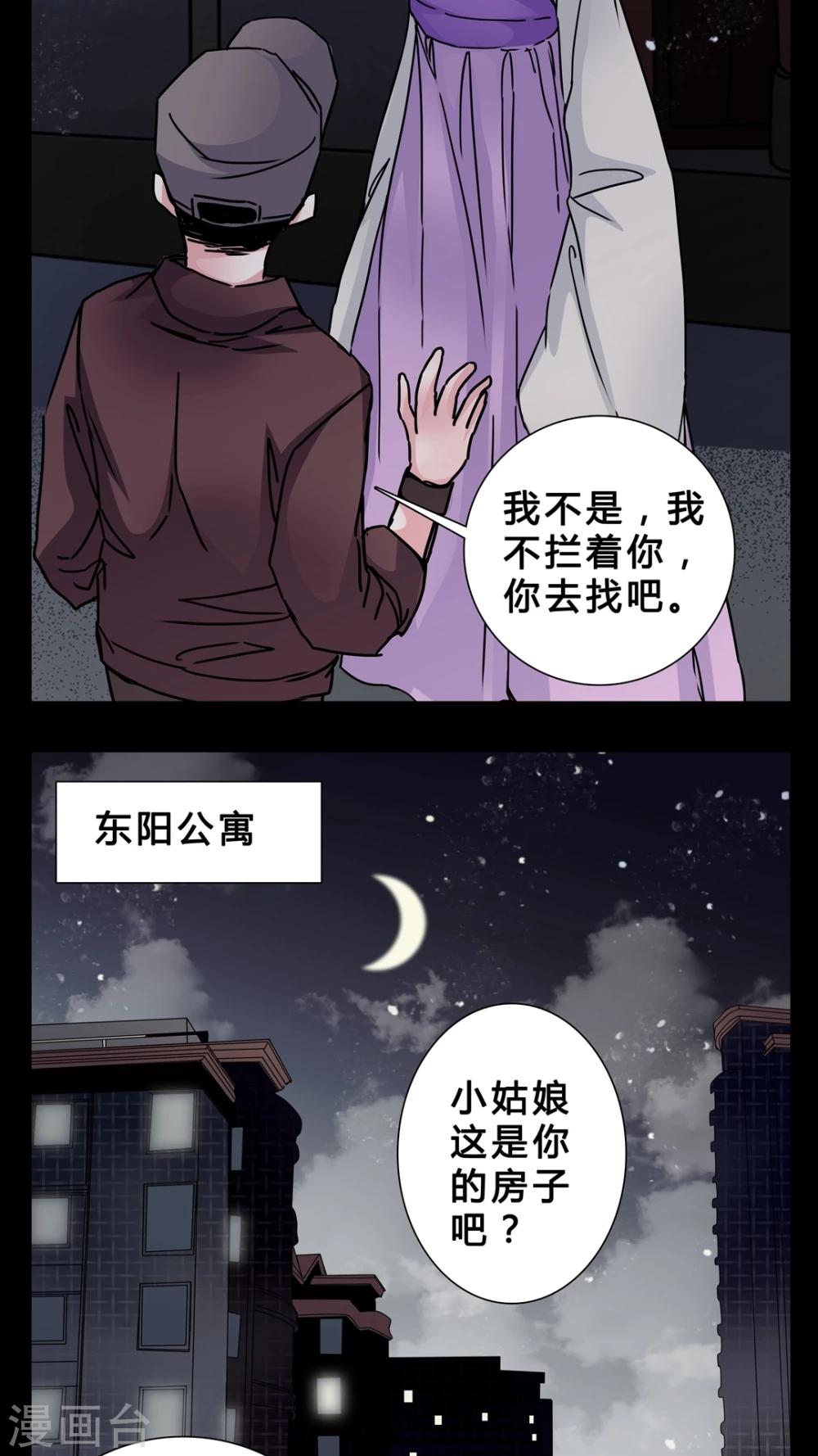 第5话 会被XXOO吗?-第6话