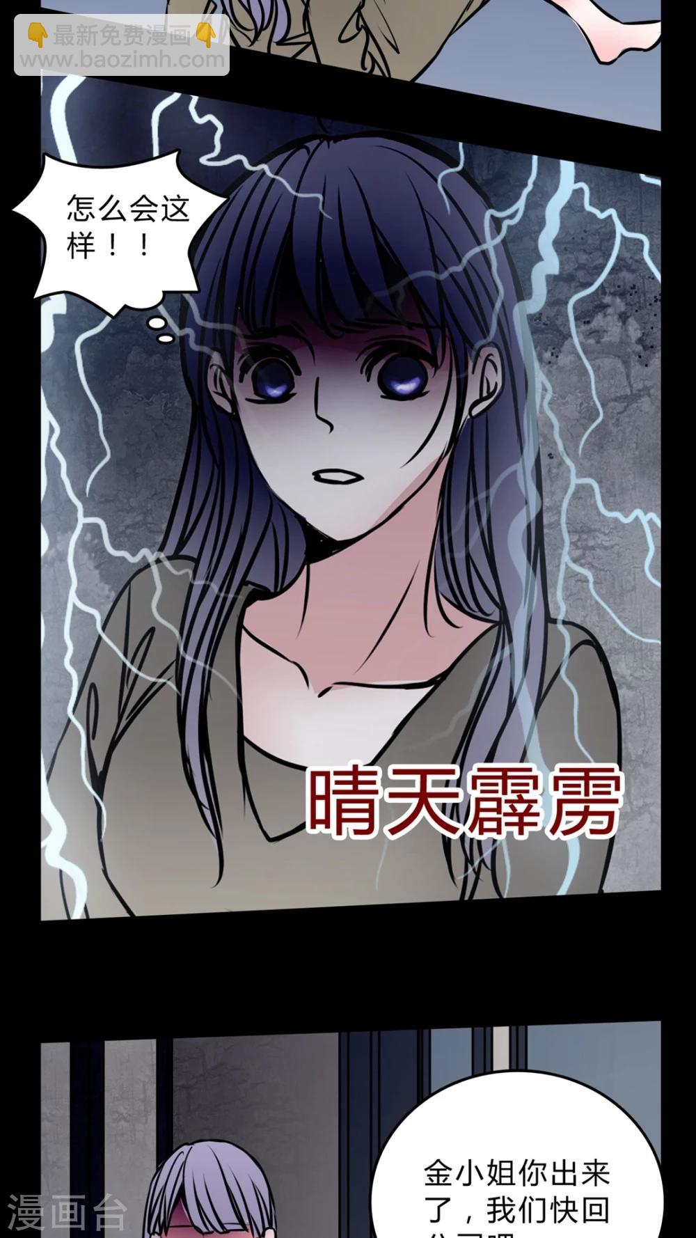 第56话 晴天霹雳-第52话