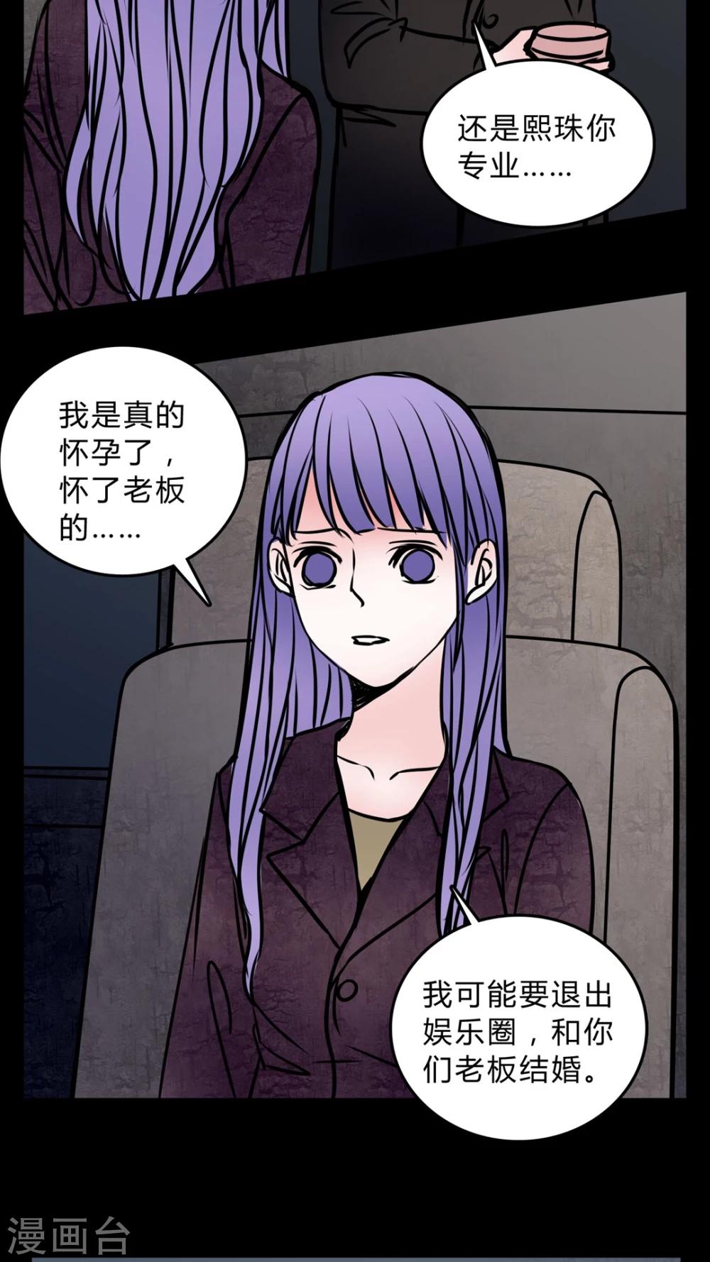 第56话 晴天霹雳-第52话