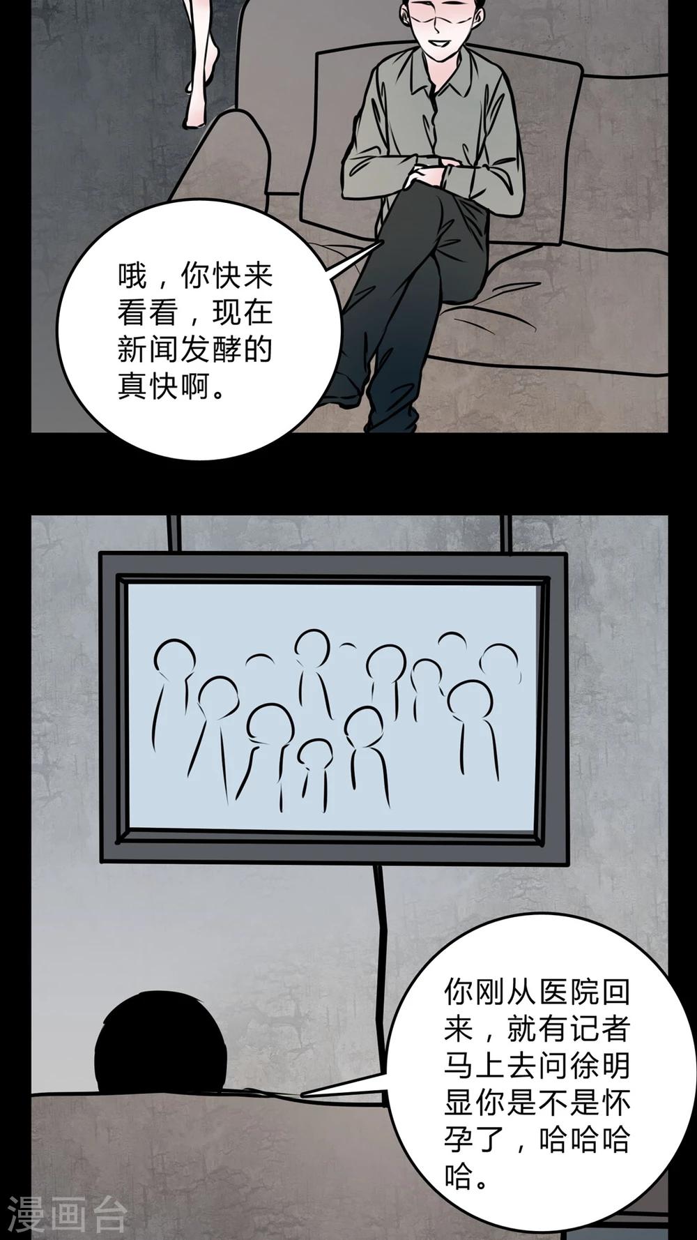 第56话 晴天霹雳-第52话