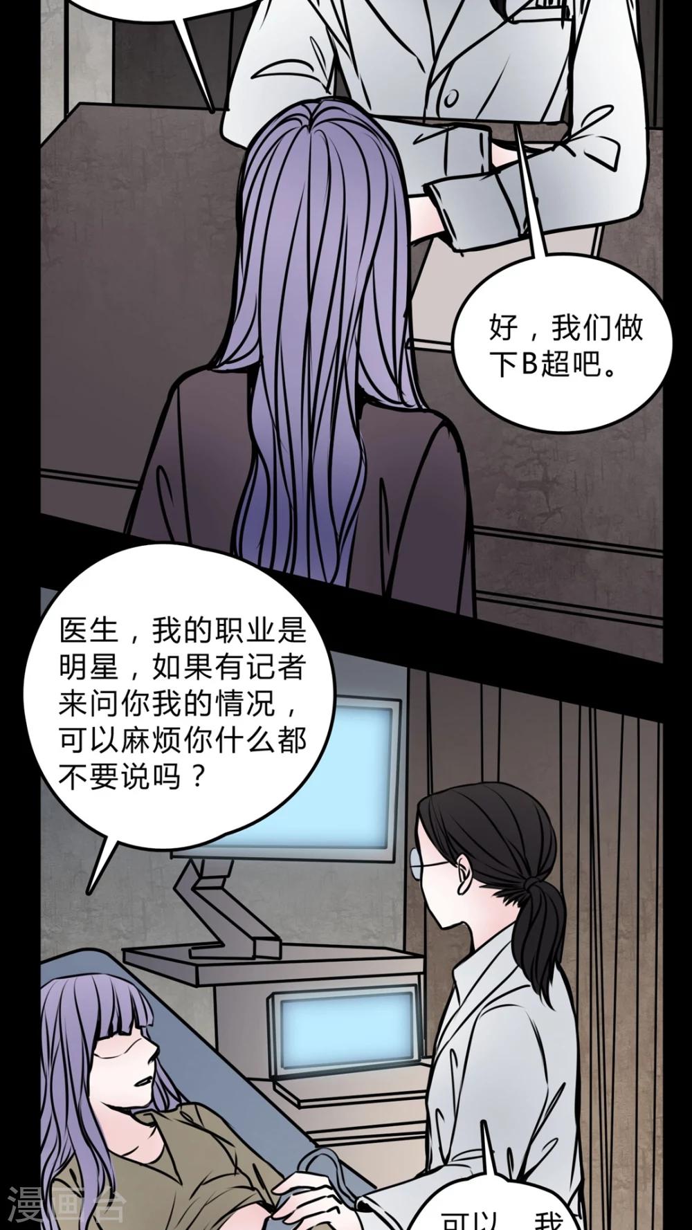 第56话 晴天霹雳-第52话