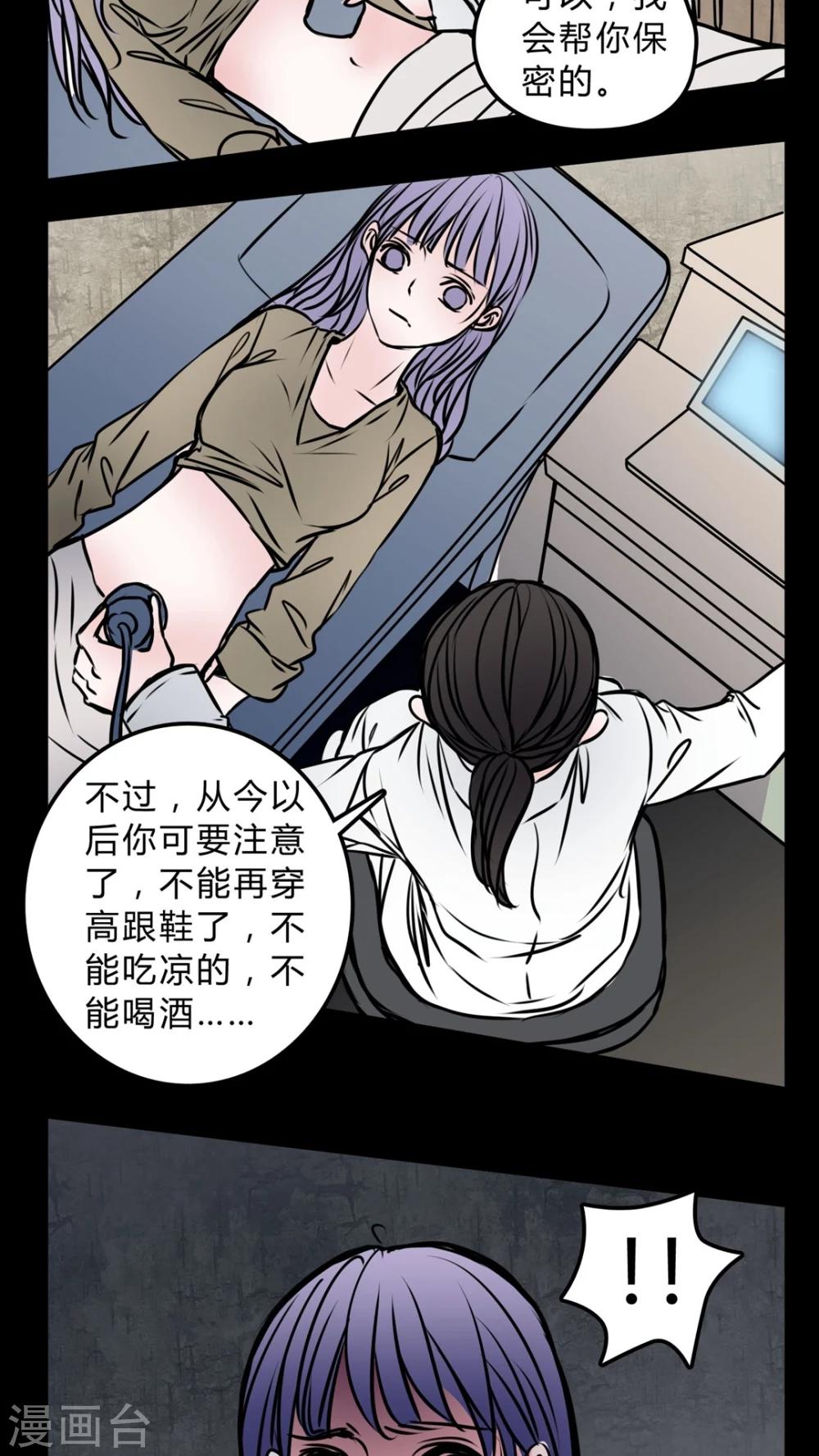 第56话 晴天霹雳-第52话