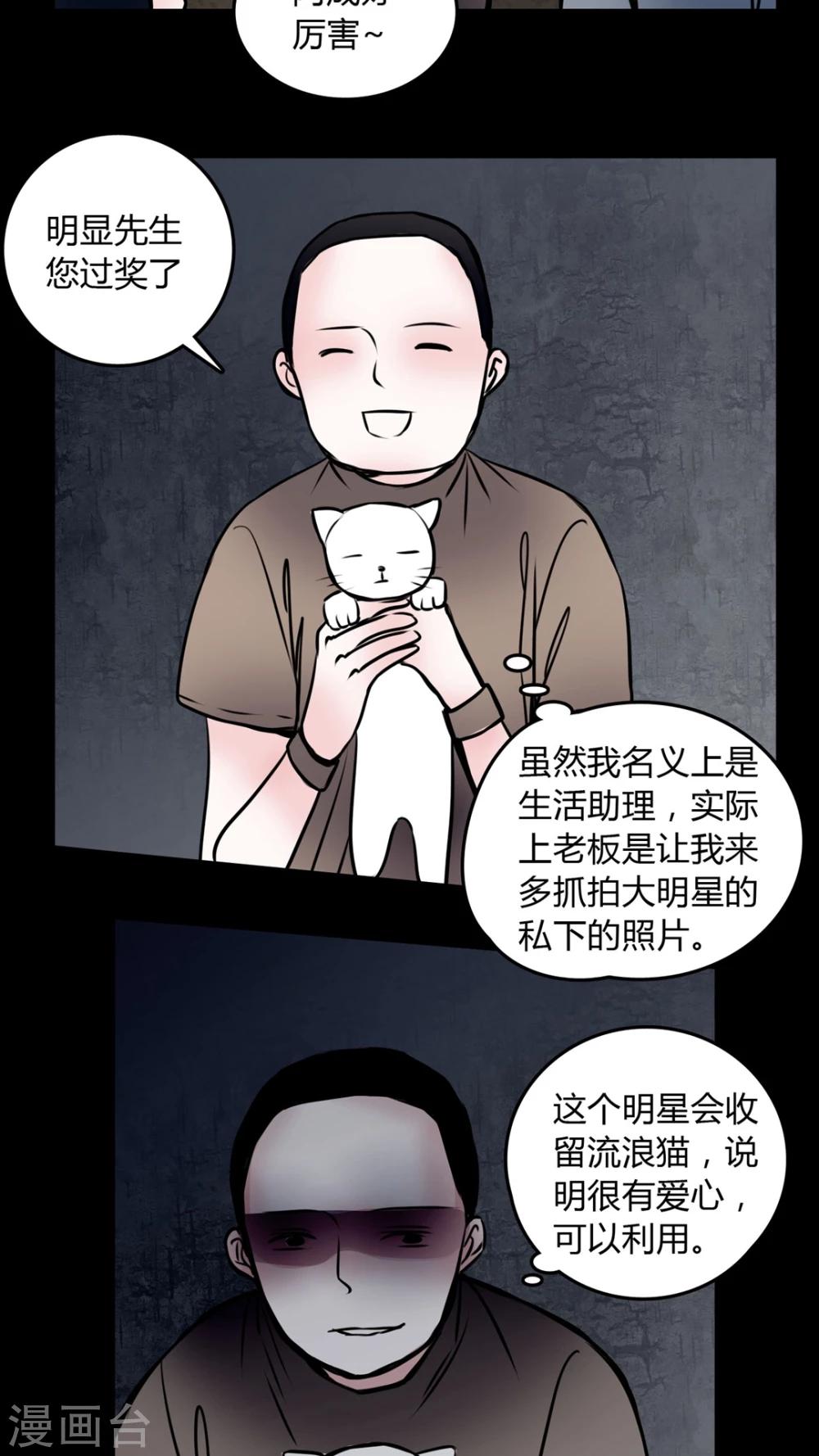 第58话 流浪猫-第54话