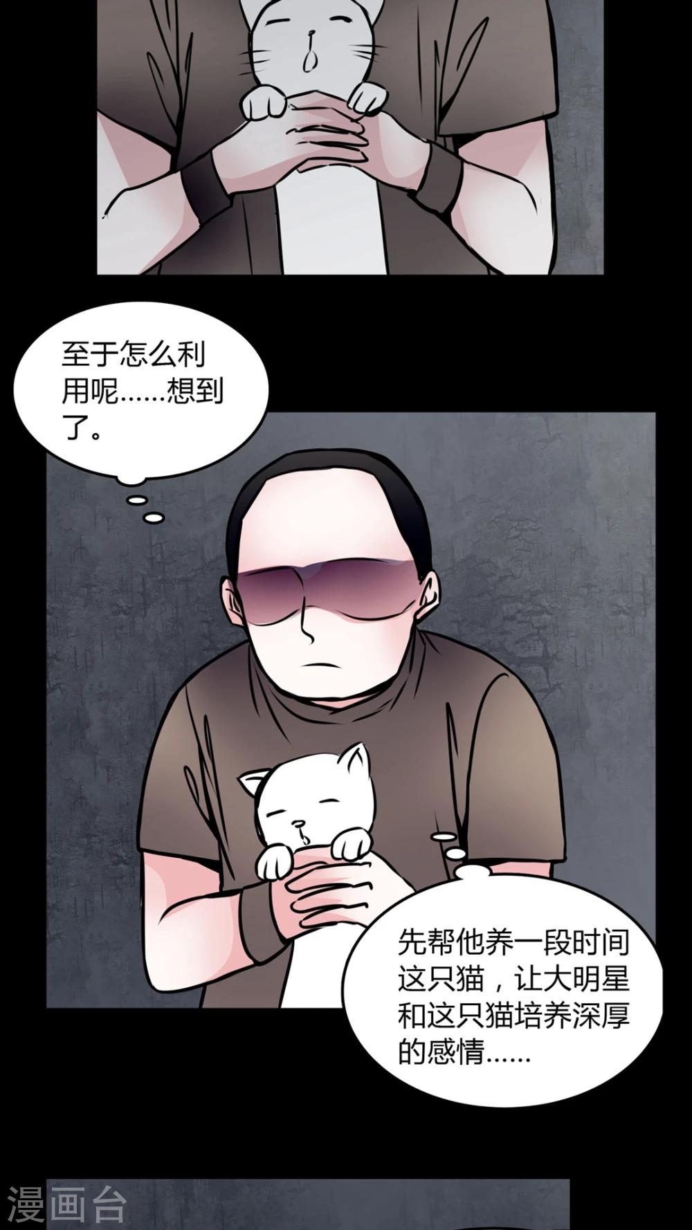 第58话 流浪猫-第54话