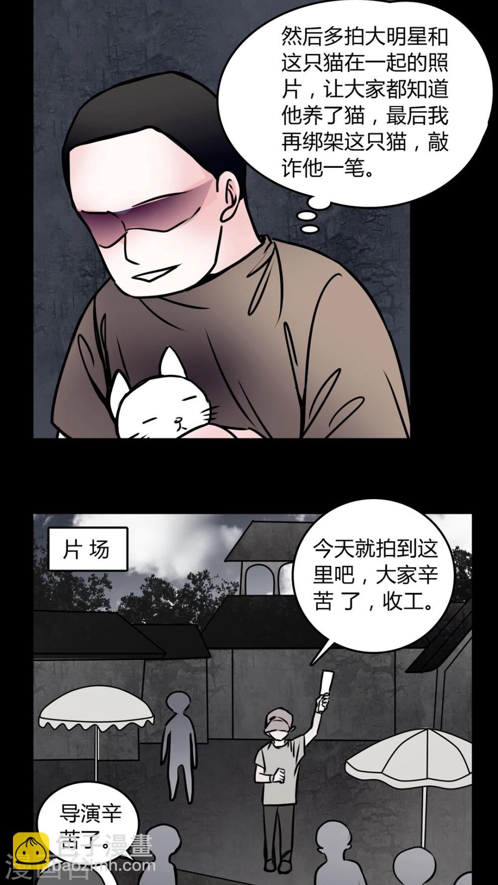 第58话 流浪猫-第54话