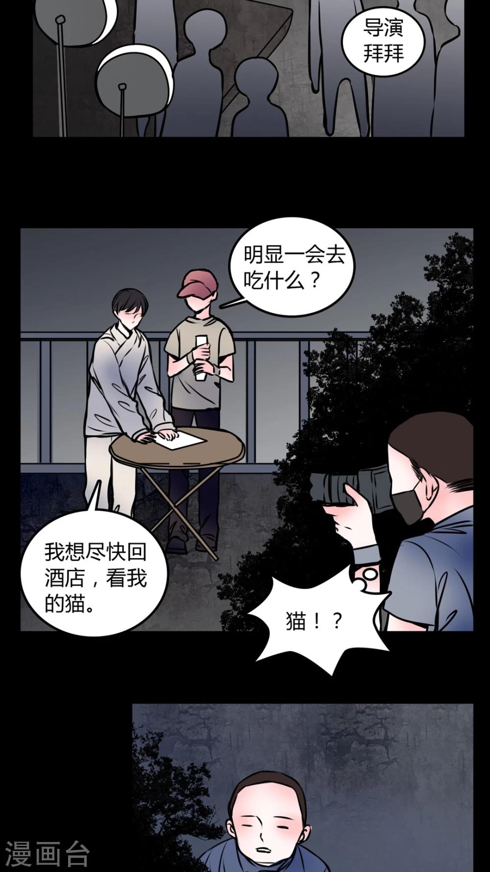 第58话 流浪猫-第54话