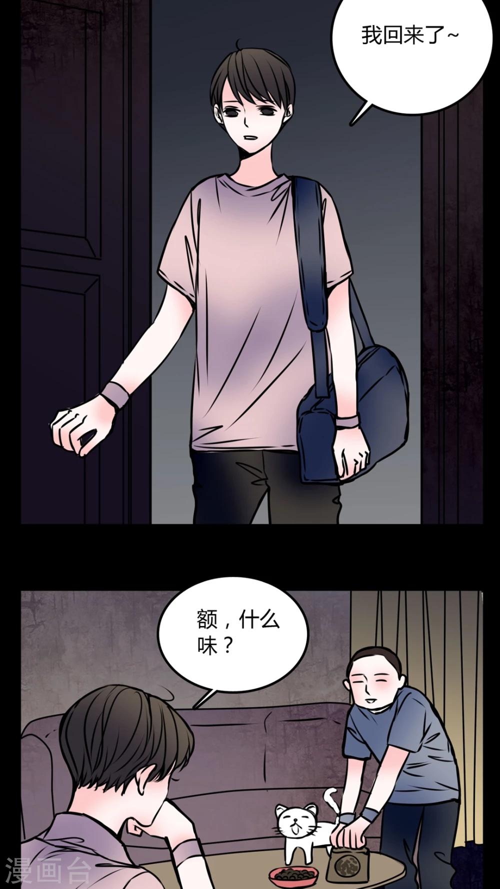 第58话 流浪猫-第54话