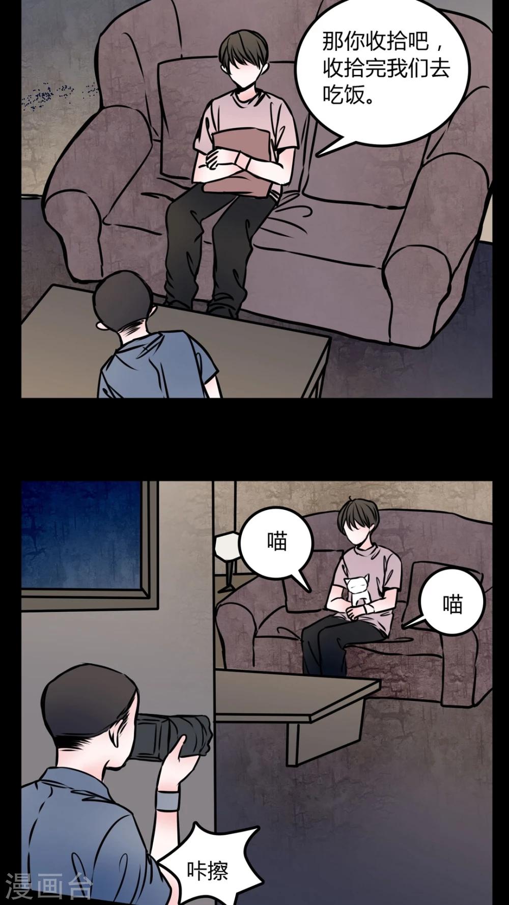 第58话 流浪猫-第54话