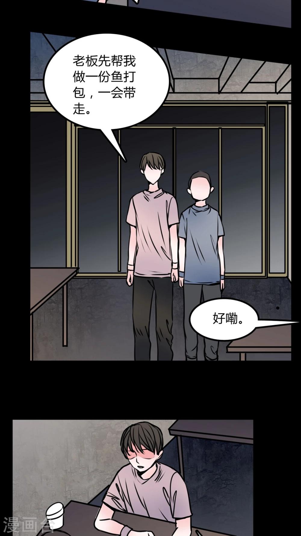 第58话 流浪猫-第54话