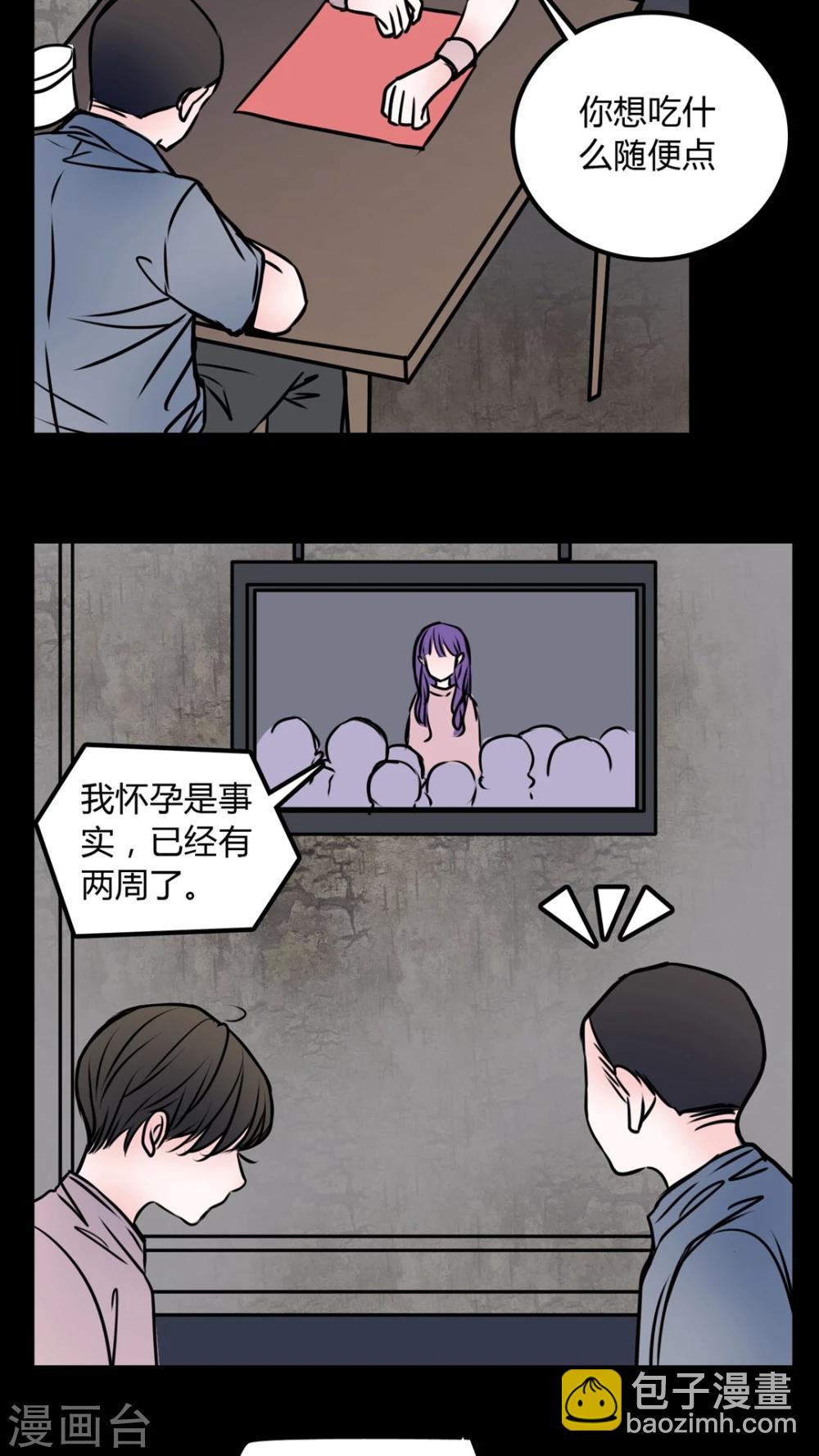 第58话 流浪猫-第54话