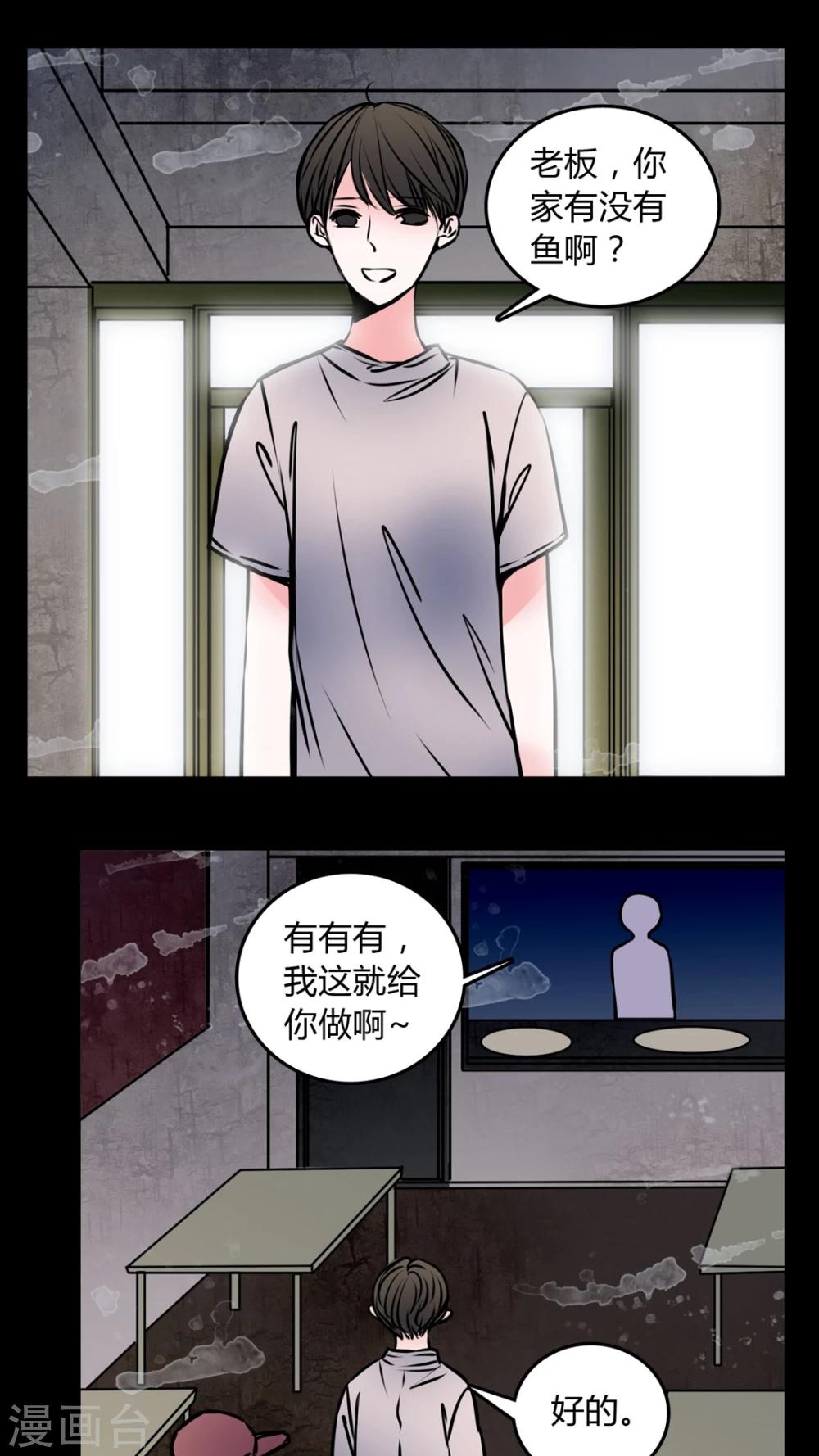 第58话 流浪猫-第54话