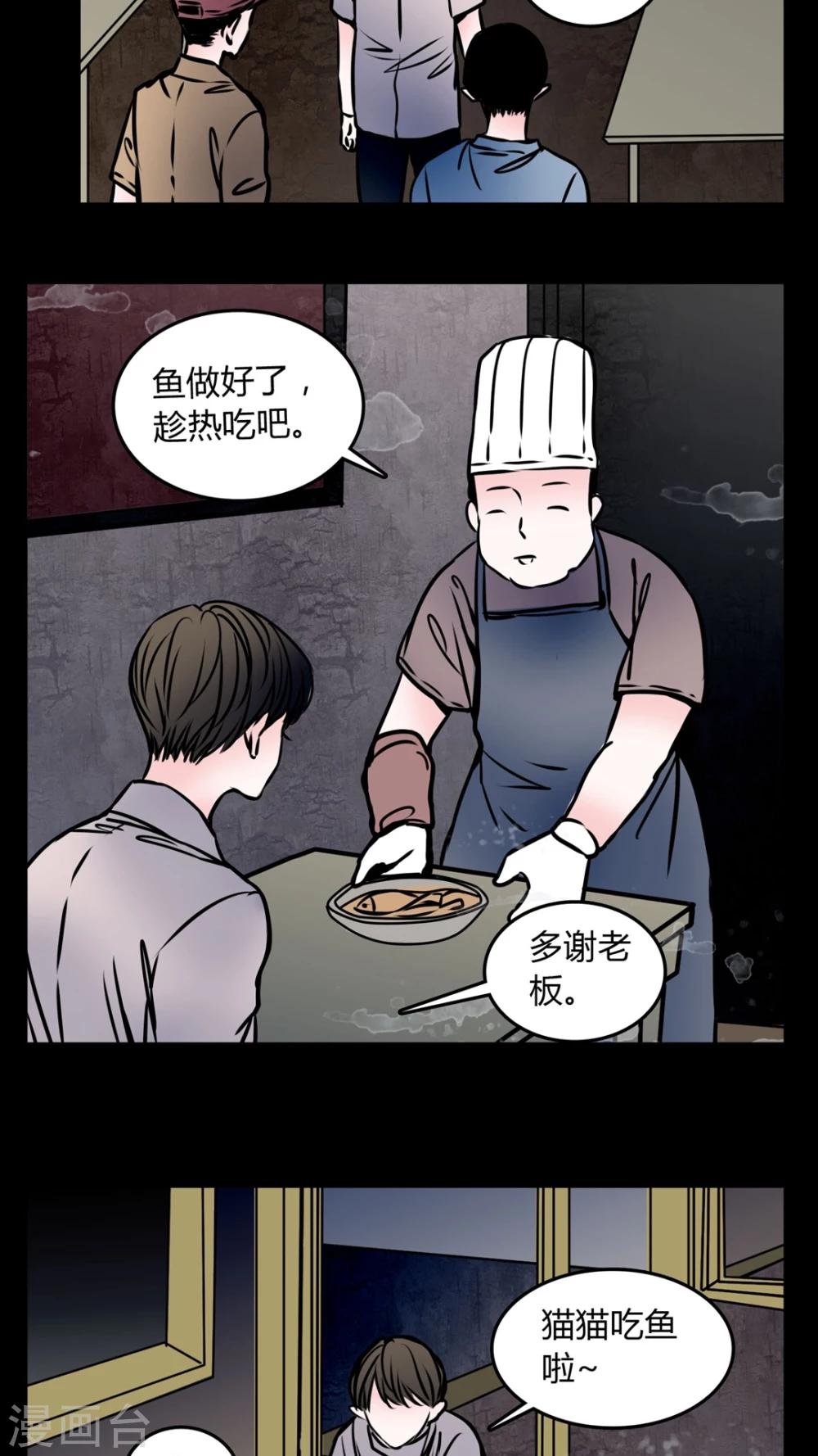 第58话 流浪猫-第54话