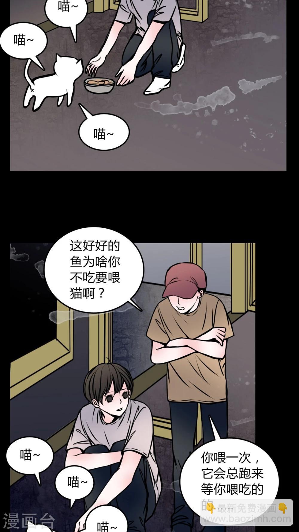 第58话 流浪猫-第54话