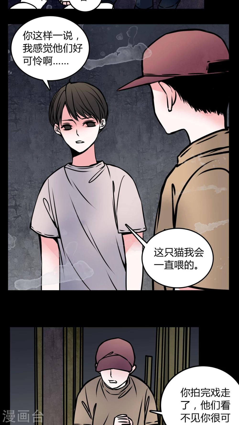 第58话 流浪猫-第54话