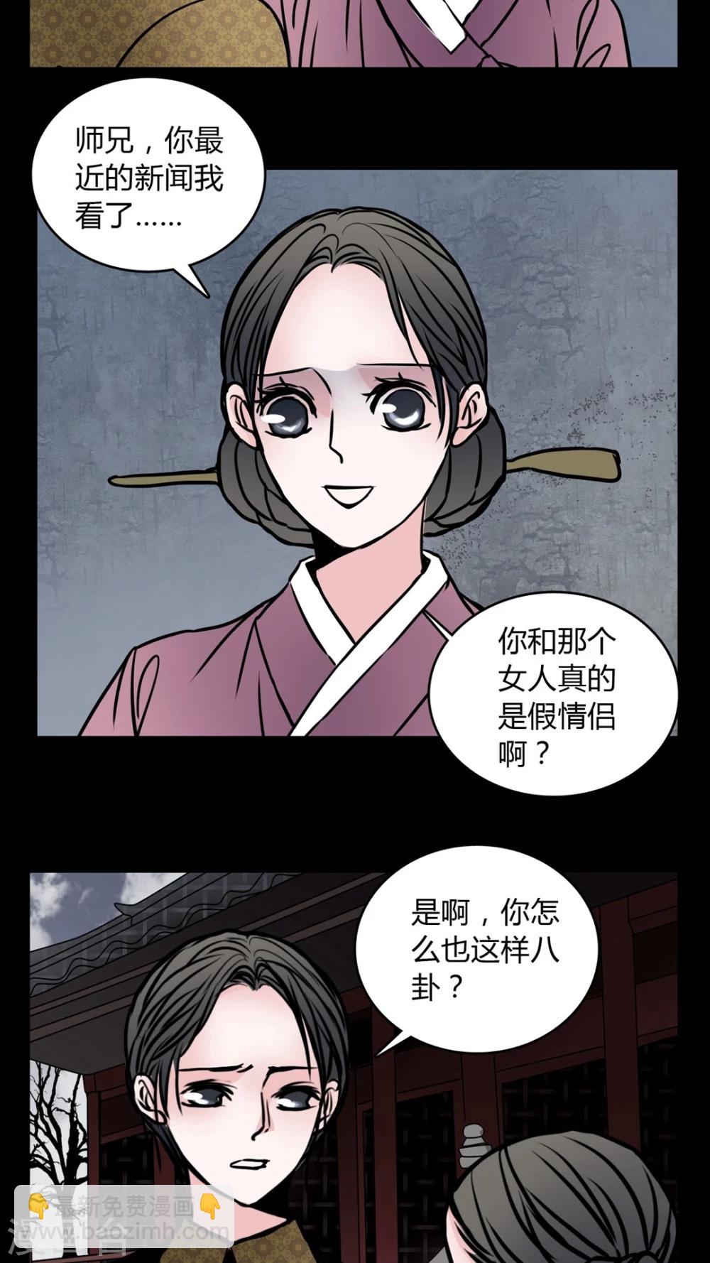 第60话 女巫追世子隔层纱-第56话