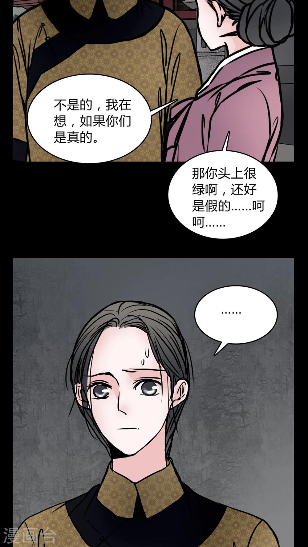 第60话 女巫追世子隔层纱-第56话