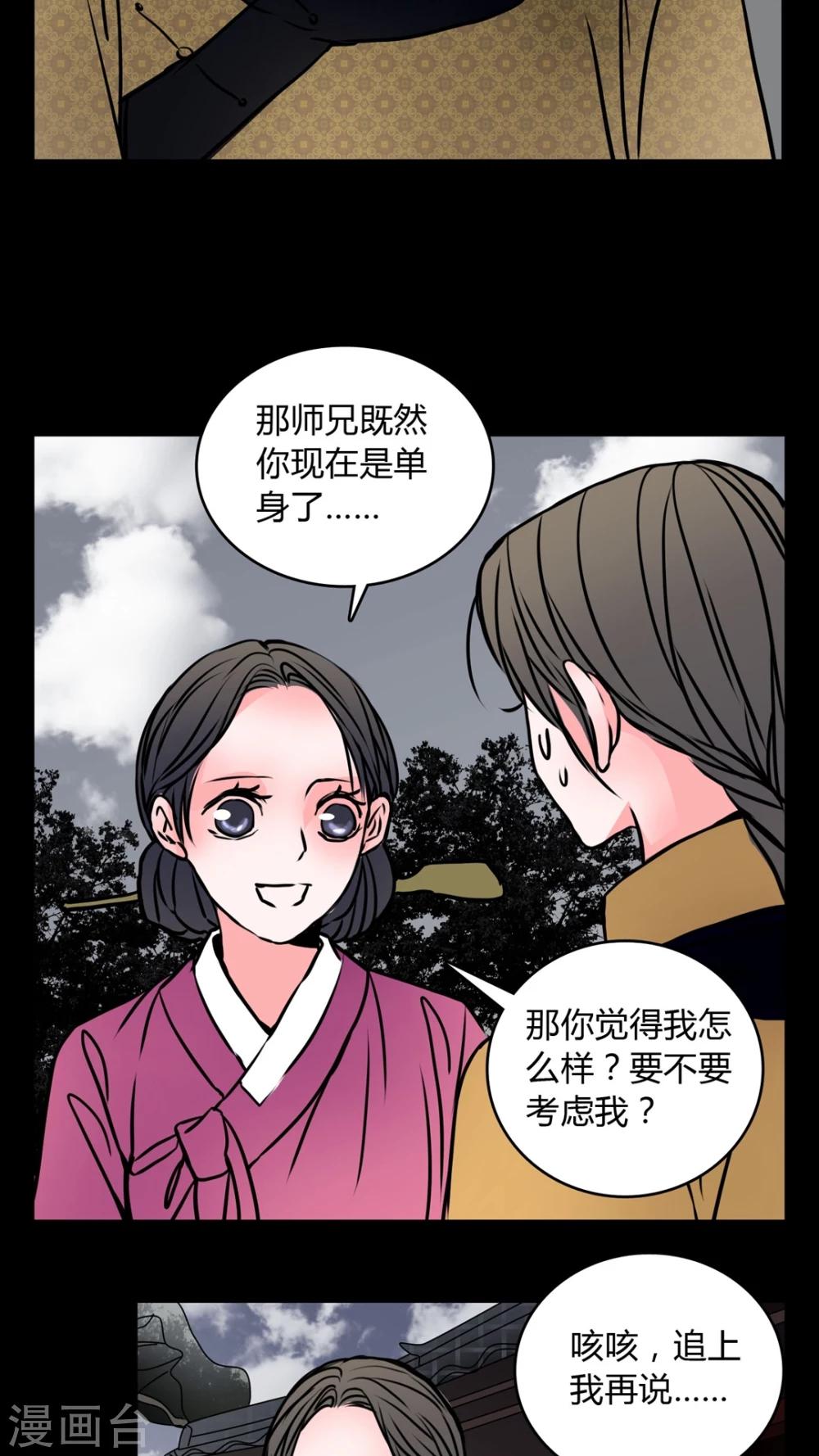 第60话 女巫追世子隔层纱-第56话