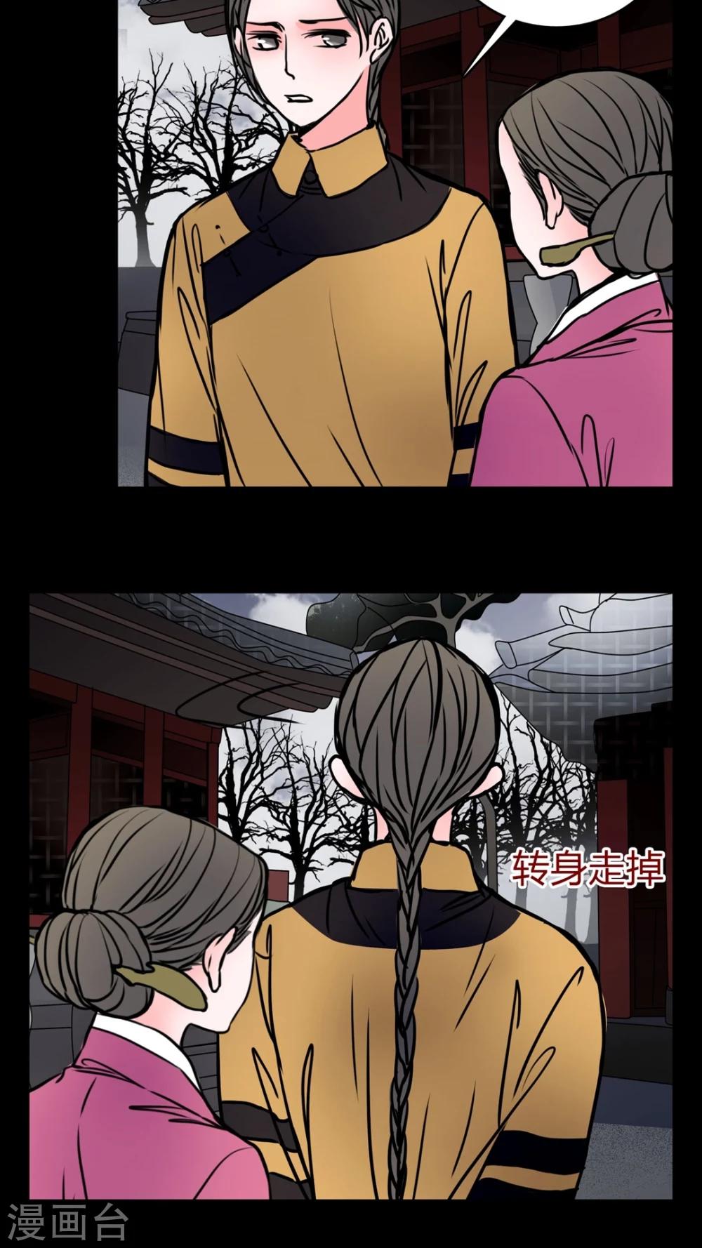 第60话 女巫追世子隔层纱-第56话