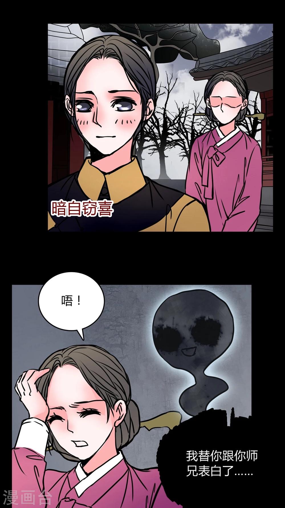 第60话 女巫追世子隔层纱-第56话