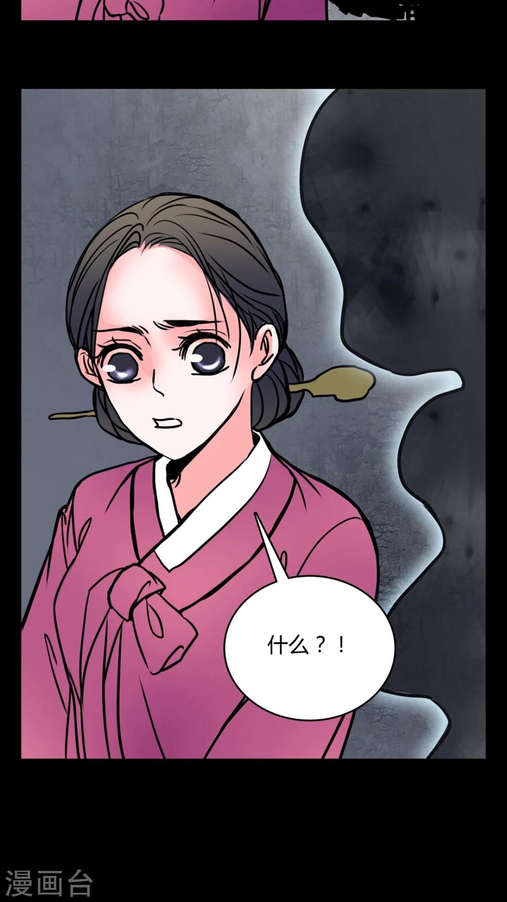 第60话 女巫追世子隔层纱-第56话