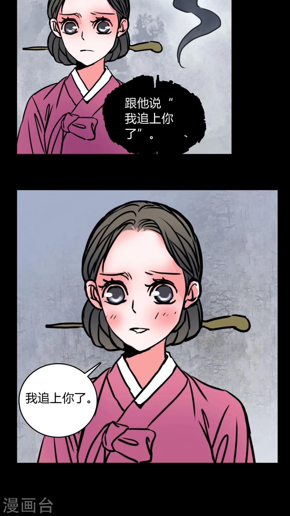 第60话 女巫追世子隔层纱-第56话