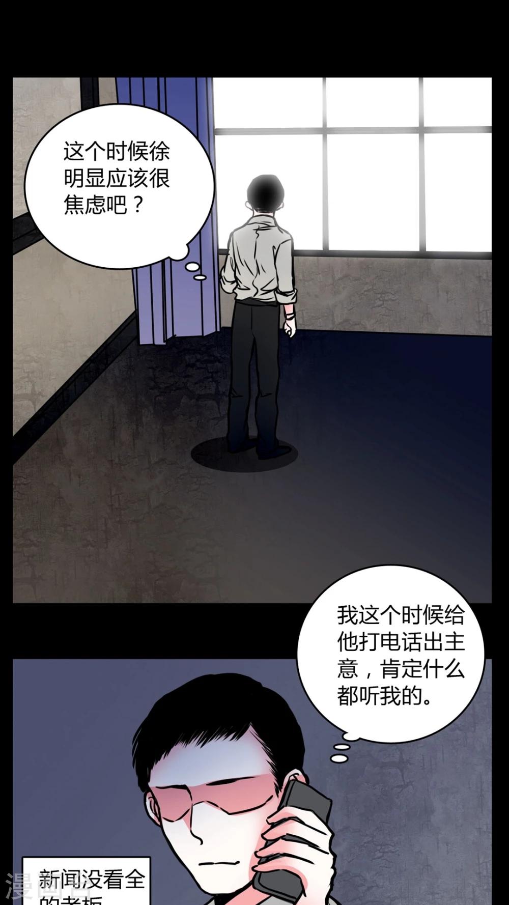 第60话 女巫追世子隔层纱-第56话