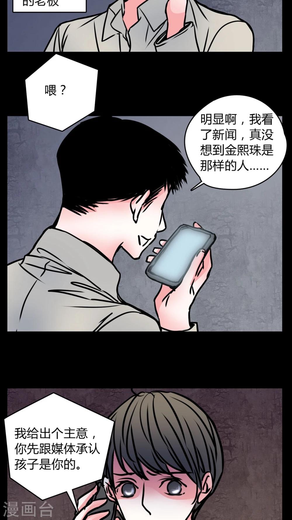 第60话 女巫追世子隔层纱-第56话